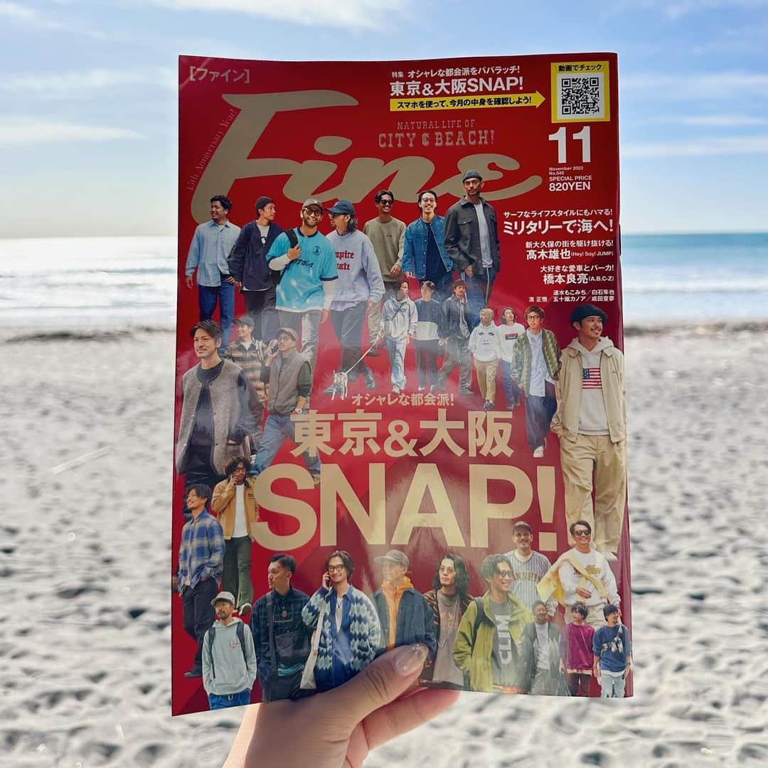 白波瀬海来のインスタグラム：「📖雑誌情報📖  本日から発売ライフスタイルマガジン『Fine』11月号に連続掲載して頂きました✨  今回も私のデート企画インタビューもあり、更に更にサイン入りチェキが当たるチャンスもあります🫶🏽 前回応募してくれて当たらなかったファンの方はまたチャンスがあるから応募してね🌟  Fine45周年🎉  お近くの書店やコンビニ、電子版でチェックしてね✅  #日之出出版 #fine #ファイン」