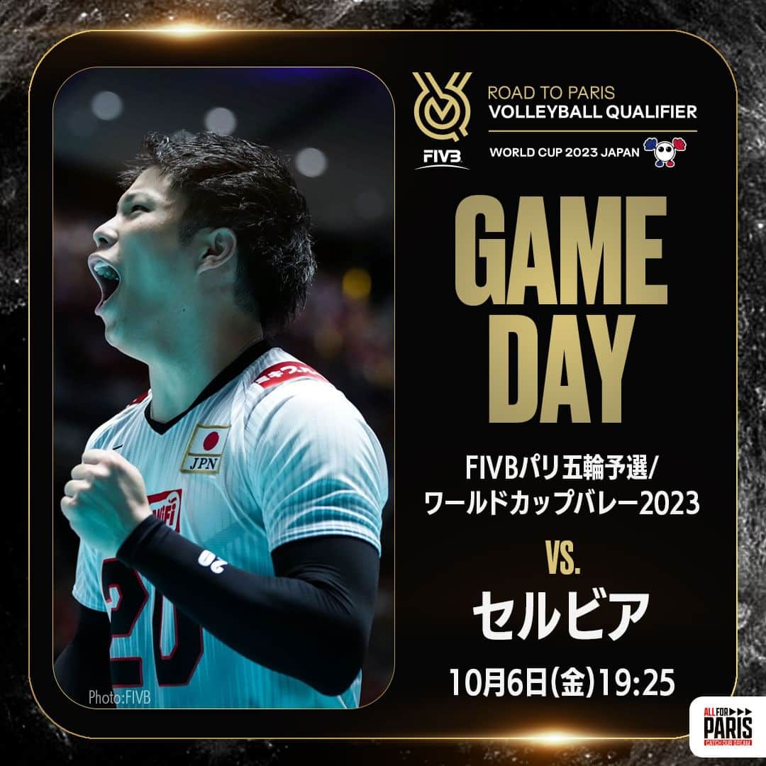 のインスタグラム：「🏐🔥GAME DAY🔥🏐  🏆パリ五輪予選/#ワールドカップバレー2023 📍国立代々木競技場 第一体育館（東京都渋谷区） 📅10月6日（金）19：25 🆚セルビア  #バレーボール #volleyball  #ALLforPARIS #CatchOurDream #OQT #WC2023」