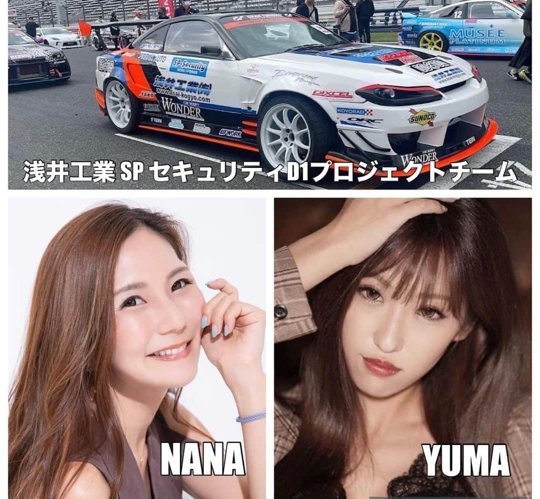 岩田亜矢那のインスタグラム：「2023 TOKYO DRIFT 2023年 D1GP 第9戦&第10戦 お台場  11月11日(土)-12日(日) ☆お台場特設会場 浅井工業 SP セキュリティD1プロジェクトチーム LaLaSweetメンバーがＲＱを務めます🤗 ☆綾瀬　なな ☆鳳　ゆま  ぜひ観戦に来てくださいね☺️  〜チケット〜 ファンクラブ会員先行発売日 10月12日(木) 12:00～23:00 ローソン会員先行発売日 10月13日(金) 12:00～23:00 一般前売り開始日 10月14日(土) 10:00～ Lコード：近日公開 http://l-tike.com/sports/d1 ※電子チケットと紙チケットで窓口分かれております。ご購入の際はお気をつけください。  #2023tokyodrift #2023年d1gp #お台場 #drift #ドリフト #浅井工業 #lalasweet ‪#lala‬ ‪#rq #insta #instagood #japamesegirl #asianbeauty」