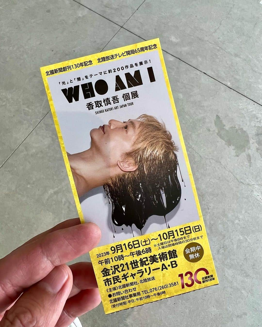 速水もこみちのインスタグラム：「WHO AM I - SHINGO KATORI ART JAPAN TOUR  香取慎吾　個展  🫡センパーイ！最高でしたー！😁  #katorishingo #shingokatori #whoami #shingokatoriartjapantour  #art #金沢21世紀美術館」