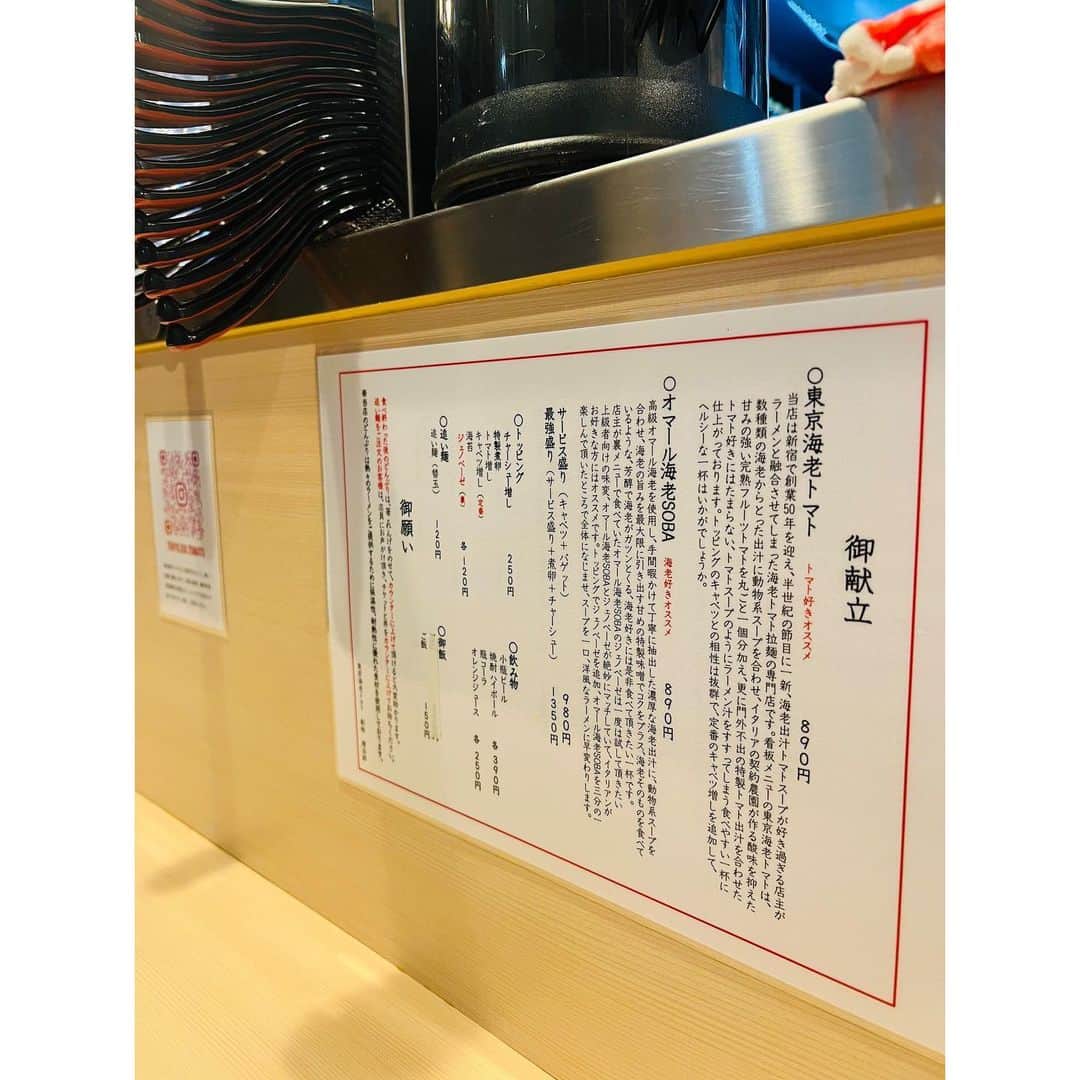 有明ゆなさんのインスタグラム写真 - (有明ゆなInstagram)「新宿駅から5分のところにある ラーメン🍜屋さん @tokyo.ebi.tomato さん🍅 . トマト🍅ラーメン🍜っての 気になってたんだけど 食べたことなくて ラーメン検索🔍してたらでてきて 美味しそうだな〜🤤👆って 思っていたお店！ . オマール海老と海老トマトと 悩んだけど 「トマト🍅好きなら 海老トマトオススメです✨」 と言われたら 海老トマトだよね🤣✌️ . 《東京海老トマト》 ➕サービス盛り (キャベツ＋バゲット) トマトも海老もいい香りで 香りから楽しめた🩷 . めっちゃトマト🍅で あとから海老がおっかけてきて 美味しかった🥹✨ . バケットは めっちゃカリカリで 最後まで残しておいたので スープの中に コロコロトマト🍅がいるので バケットですくって 綺麗に最後まで楽しめた👍 . お店も綺麗で お皿がきっちり綺麗で 整理整頓されてるのいいよね🍀 . . . . PR @tokyo.ebi.tomato #東京海老トマト #新宿ラーメン #新宿グルメ #西新宿ラーメン #西新宿グルメ #歌舞伎町ラーメン #海老ラーメン #トマトラーメン」10月6日 9時22分 - ariake_yuna