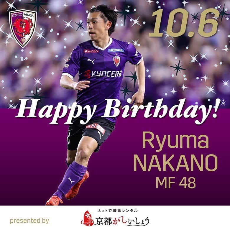 京都サンガF.C.のインスタグラム：「🎂 Happy birthday 🎉 今日10月6日は、#中野瑠馬 選手の21歳の誕生日✨ リュウマ、誕生日おめでとう👏  #sanga #京都サンガ」