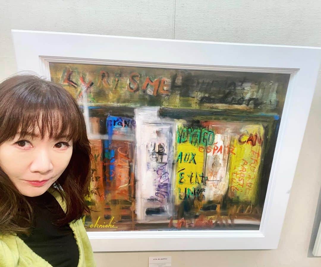 平松愛理のインスタグラム：「叔父が定年になってから始めた 絵を観に銀座へ。  次回は来年2月、国立新美術館に出品だそうで…  誇らしい!! ガンバレぃ〜✨  #新槐樹社 #銀座 #定年退職  【写真】2023新槐樹社 秋季展にて 叔父の絵と2shot自撮り🤳」