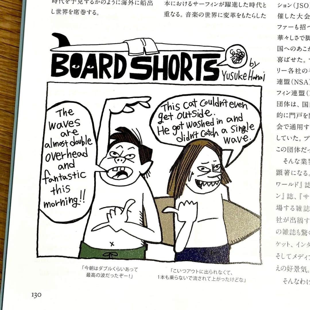 花井祐介さんのインスタグラム写真 - (花井祐介Instagram)「I drew the portrait for Herbie's article in this issue of Surfer's Journal Japanese edition. There is also the usual one-panel cartoon “BOARD SHORTS” 今号のサーファーズジャーナル、Herbie Fletcherのインタビュー記事のポートレート描きました。毎号恒例のボードショーツも描いてます。 @herbiefletcher @surfersjournaljapan」10月6日 9時45分 - hanaiyusuke