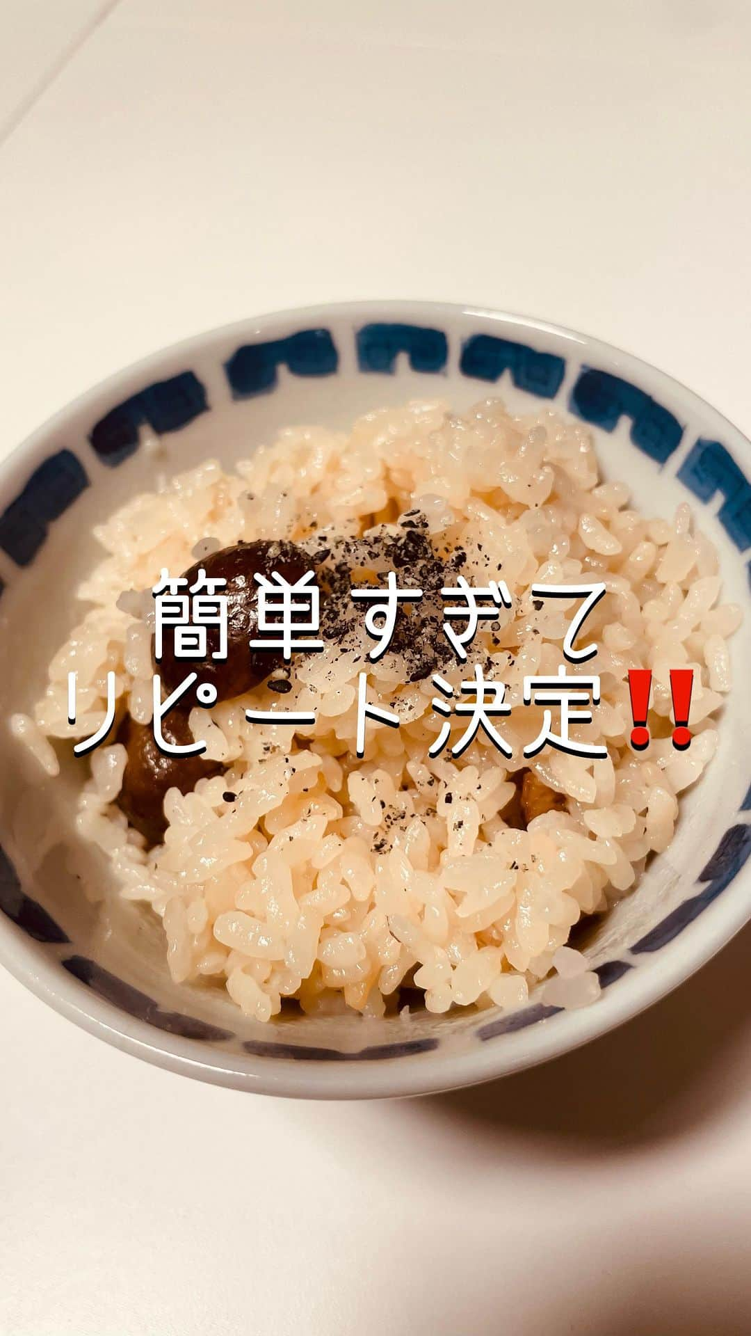 田中えみのインスタグラム：「【めちゃ簡単栗ご飯】  パウチの甘栗（今回は有機栗を使用） お米3合 お酒（料理酒も裏表示よくチェックしてください！） 白だし（裏の表示をよく見て、添加物ないものを選んでね！） 醤油麹  30分浸水したお米に全部混ぜて 炊くだけ！  最後はお好みで塩ごまを。 今年の秋は栗ご飯の出番が増えそう‼️」