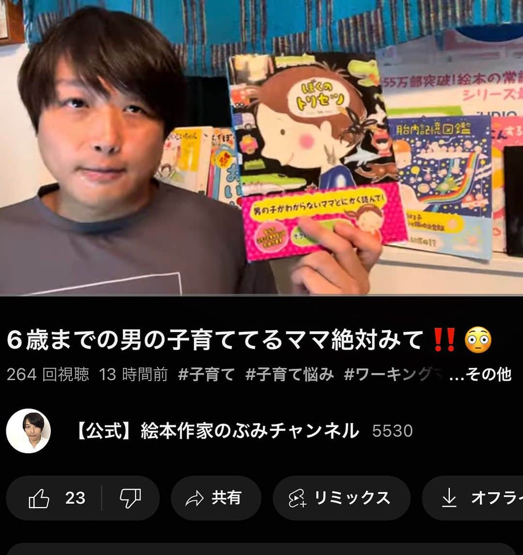 のぶみさんのインスタグラム写真 - (のぶみInstagram)「【コメントお返事します📝】  投稿は、もちろん人によります😌 一人一人違うから そんなこともあるのかって 気楽に読んでね😊  Q 胎内記憶聞いたことある？  ある ない その他  ⭐️ 絵本 爆弾になったひいじいちゃんは、 戦争の話が苦手な人が 読める絵本  戦争の悲惨さじゃなく なぜ どんな気持ちで  戦争に行ったのか、を 描いている  是非、読み聞かせしてほしい一冊  ⭐️ しんかんせん大好きな子に 👇 しんかんくんうちにくるシリーズ　 　 おひめさまだいすきな子に 👇 おひめさまようちえん えらんで！  ちいさなこへ 👇 しかけのないしかけえほん からだをうごかすえほん よわむしモンスターズ  のぶみ⭐️おすすめ絵本 👇 うまれるまえにきーめた！ いいまちがいちゃん おこらせるくん うんこちゃんシリーズ  ⚠️ 批判的コメントは、全て削除します😌 弁護士と相談して情報開示します。 一言の嫌な気分にさせるコメントで 大変な問題になりますので、ご注意を。  #子育て #子育て悩み #ワーキングマザー #子育てママ #子育てママと繋がりたい #子育てママ応援 #男の子ママ #女の子ママ #育児 #子育てあるある #子育て疲れ #ワンオペ #ワンオペ育児 #愛息子 #年中 #年長 #赤ちゃん #3歳 #4歳 #5歳 #6歳 #幼稚園 #保育園 #親バカ部 #妊婦 #胎内記憶 #子育てぐらむ #親ばか #新米ママさんと繋がりたい」10月6日 10時05分 - nobumi_ehon