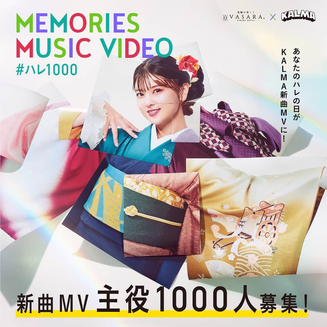 KALMAさんのインスタグラム写真 - (KALMAInstagram)「【新曲MV 主役1000人募集!!💥】  ／ 新曲のミュージックビデオの主役をなんと‥ 📣1000人募集!!🎉 ＼  着物レンタル #vasara さんと コラボして制作することが決定!!㊗️👘  応募は11月1日からスタートします!!🙏  詳細はこちらをチェック⏬ https://vasara-mv.jp」10月6日 10時00分 - kalma_official0527