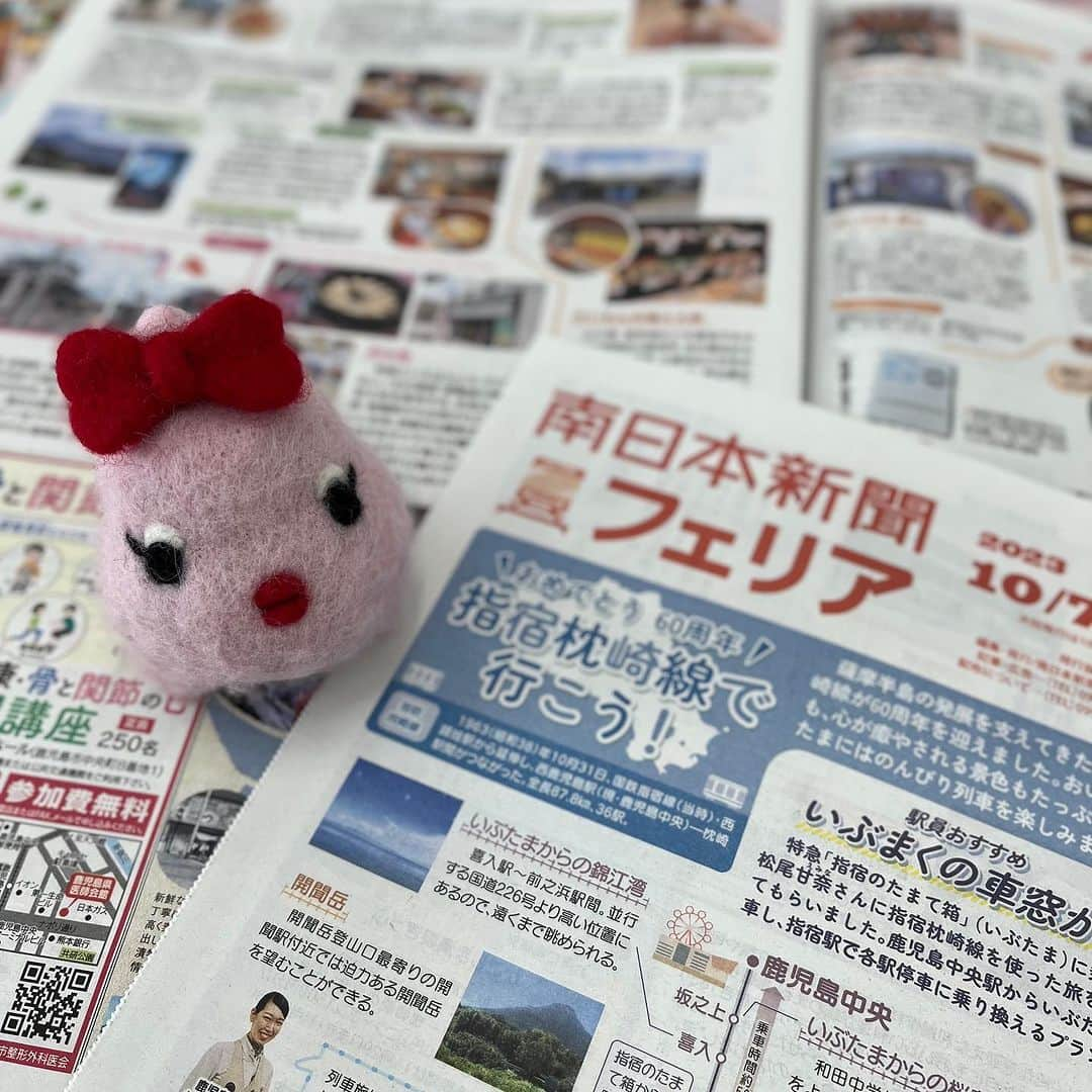 南日本新聞フェリアのインスタグラム：「南日本新聞フェリア 10月7日号（vol.578）ただ今、配布中～🏃‍♀️🏃  特集は「指宿枕崎線で行こう！」🚃 今年60周年を迎えた #JR指宿枕崎線 に乗って #南薩 を旅しませんか？ フェリアおすすめのお出かけスポットをたっぷり掲載🍽 枕崎市の南溟館で開催中のイベント #果ての鉄道展 の紹介も！  「鹿児島よかもん紀行」は、 枕崎市 の #ご当地グルメ 、#枕崎鰹船人めし をピックアップ🐟 町の魅力をアピールしようと奮闘してきた開発メンバーに、話を聞きましたわ✨  「クローズアップ」には、 鹿児島市 #平川動物公園 で #飼育員 としてはたらく蒲地エリナさんが登場👩 今年来園した #ホッキョクグマ の #ライト くんを担当しているんですって～🐻🍧  その他、鹿児島産コーヒー話やグルメ情報、読者プレゼントなど、 盛りだくさんのフェリア578号、ぜひご覧になってくださいませ～☕️  #列車旅 #鉄旅 #鉄オタ #鹿児島グルメ #鹿児島お出かけ #南薩グルメ #南薩お出かけ #コーヒーのある暮らし #国産コーヒー #読者プレゼント  #ふーちゃん #ぬい撮り #南日本新聞フェリア #南日本新聞 #フェリア #鹿児島 #勝手に鹿児島大使 #kagoshima #felia #フリーペーパー」