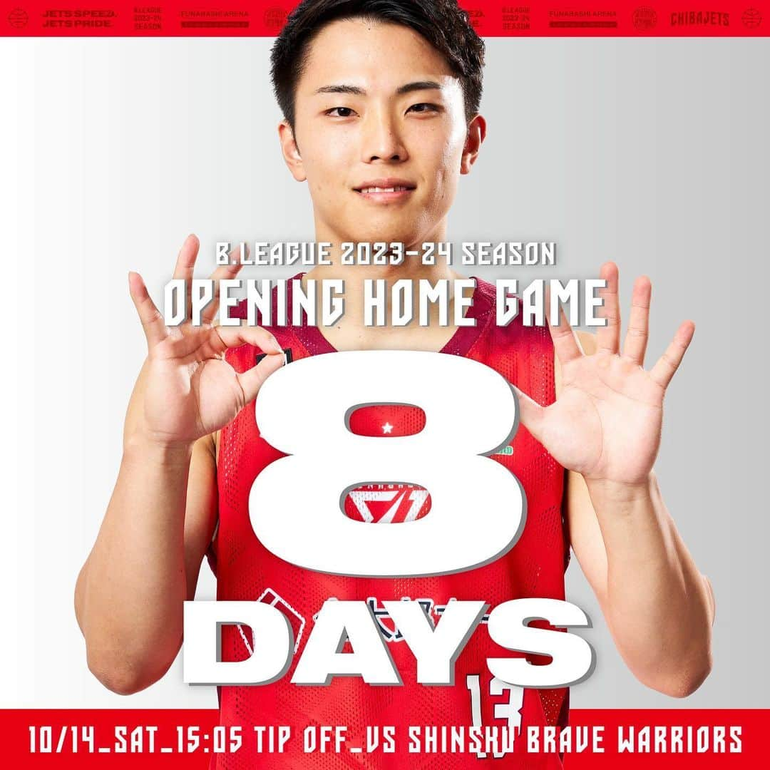 千葉ジェッツのインスタグラム：「【フライトまであと8日✈️🌈✨】 #千葉ジェッツ の #Bリーグ 2023-24シーズンホームゲーム開幕まであと8日😆一緒に熱く戦いましょう🔥#大倉颯太 ◆ 10/14(土) 15:05 ◆ vs. 信州戦 ◆ 船橋アリーナ  10月開催の🎫チケットは残りわずかなのでお早めに🙇‍♂️💦 https://bleague-ticket.psrv.jp/#c=704」