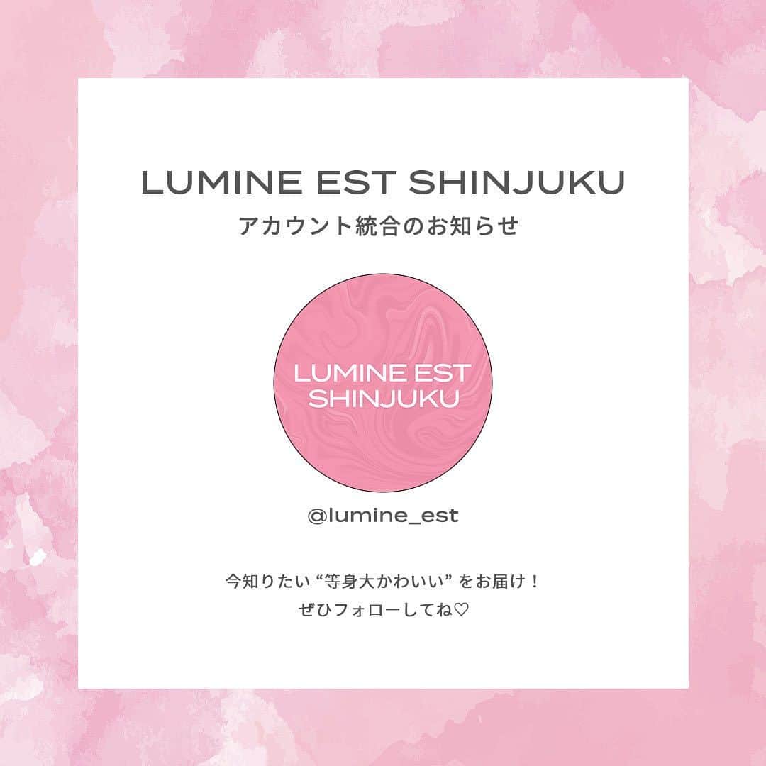 ルミネエスト新宿のインスタグラム：「【ルミネエスト新宿 アカウント統合のお知らせ】  ルミネエスト新宿のInstagramアカウントをフォローしてくださっている皆さまに大切なお知らせです📢  ＼このたび、下記2アカウントを1アカウントに統合します ／ ・ルミネエスト新宿 ( @lumine_est ) ・ルミネエスト新宿｜リアルトレンド発信チャンネル -エストレ- ( @lumine_est_channel_ ) 　　　↓ ・ルミネエスト新宿( @lumine_est )  今後のルミネエスト新宿アカウントでは、 コンテンツをさらにパワーアップ！ 今知りたい“リアル”なトレンドをお届けします✉️ ひと足先に10月の投稿内容をご紹介！😳  ・みんなが好きなブランドを深掘り💞「トレンドブランド図鑑」 ・ルミネエスト新宿の人気ショップでコーデリレー💨 ・最旬トレンドアイテム、あなたはどっち派？💭 ...などなど！ぜひお楽しみに🤍  アカウントをフォローして、 最新トレンド情報をチェックしてね💫  #lumineest #lumineest新宿 #lumineestshinjuku #ルミネエスト #ルミネエスト新宿」