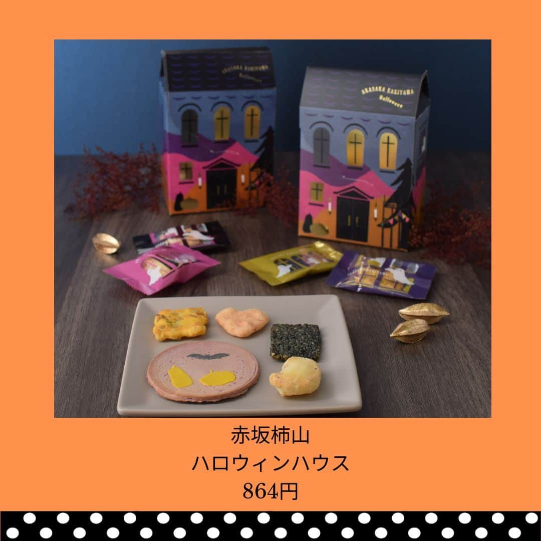 TAKASHIMAYAさんのインスタグラム写真 - (TAKASHIMAYAInstagram)「【10月のおすすめスイーツ】2023ハロウィーン限定お菓子★かわいいパッケージでギフトにもおすすめ！ この時期限定のハロウィーンパッケージのお菓子🎃 ハロウィーンパーティーの手土産や女子会のプチギフトにしても盛り上がりそう♪ 日本橋高島屋S.C.本館地下1階の和洋菓子売場よりご紹介します。 @takashimaya_nihombashi   記事詳細はハイライト「コラム」よりご覧ください♪  「お買い物をたのしもう！by高島屋宣伝スタッフ」シリーズ記事はタカシマヤアプリで連載中✨ ぜひ、ほかの記事もご覧ください！  ※価格表は消費税を含む総額にて表示しております。 ※表示の価格は、2023年10月4日現在のものです。   #高島屋 #日本橋高島屋sc #お買い物をたのしもうby高島屋宣伝スタッフ #ハロウィーン #ハロウィーン🎃 #ハロウィン #ハロウィンクッキー #ハロウィンパーティー #ハロウィンスイーツ #ハロウィンスイーツ🎃 #ハロウィンお菓子 #デパ地下 #デパ地下スイーツ #洋菓子 #ヨックモック #メリーチョコレート #資生堂パーラー #ユーハイム #赤坂柿山 #サブレヤ #デメル」10月6日 11時00分 - takashimaya_event