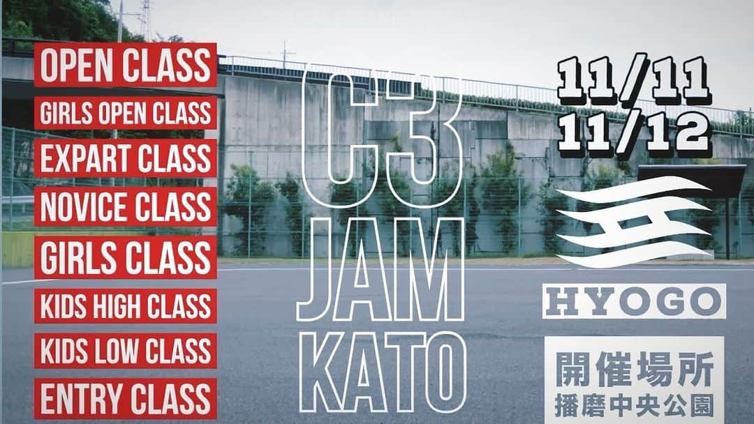 宇野陽介のインスタグラム：「C3 JAM KATO TIME テーブル(予定)  11/11 DAY 1 9:00 エントリー受付開始 9:30  10:00 開会式 10:30 GIRLS 練習開始 10:40 パークデモンストレーション 1回目 11:00 GIRS 決勝スタート 11:30 NOVICE CLASS 練習スタート 11:40 NOVICE CLASS 決勝スタート 12:00 GIRLS OPEN CLASS 練習スタート 12:20 GIRLS OPEN CLASS 決勝スタート 12:30  13:00 FREE JAM 13:30  14:00 パークデモンストレーション 2回目 14:30  15:00 EXPERT CLASS 練習スタート 15:30 EXPERT CLASS 決勝スタート 16:00  16:30 表彰式 & 1日目閉会式 17:00 FREE JAM 18:00 撤収  11/12 DAY 2 9:00 エントリー受付開始 9:30  10:00 開会式 10:30 パークデモンストレーション 1回目 10:40 ENTRY CLASS 練習＆決勝 11:00 KIDS LOW CLASS 練習スタート 11:30 KIDS LOW CLASS 決勝スタート 11:40  12:00 OPEN CLASS練習スタート 12:20 OPEN CLASS予選スタート 12:30  13:00 パークデモンストレーション 2回目 13:30  14:00 KIDS HIGH CLASS 練習スタート 14:30 KIDS LOW CLASS 決勝スタート 15:00 OPEN CLASS 決勝スタート 15:30  16:00 表彰式 & 閉会式 16:30 撤収 17:00  18:00  #aresbikes #bmx #flatland #freestylebmx #c3jam #c3jamkato #加東市 #兵庫県 #加東市観光協会」