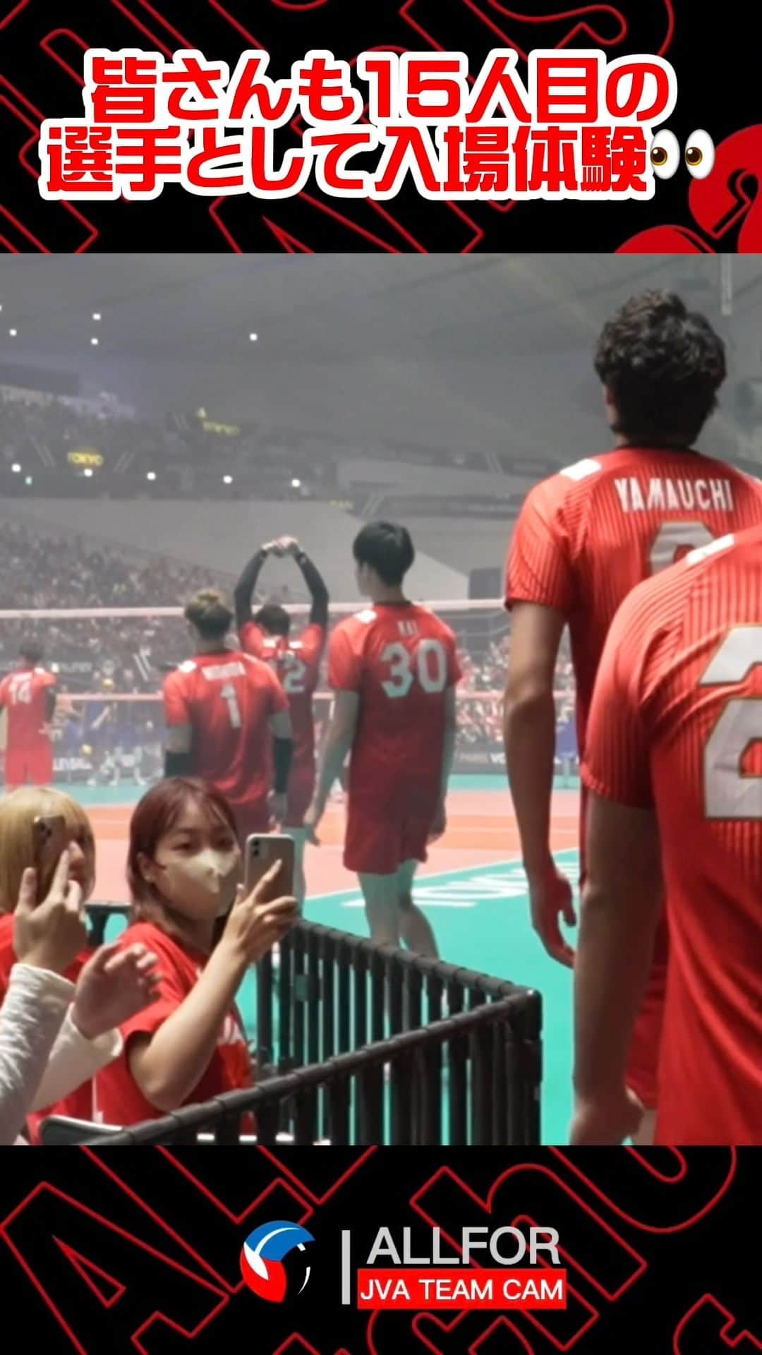 のインスタグラム：「#バレーボール男子日本代表  試合前練習に向かう 選手の目線を疑似体験👀  皆さんも15人目の選手として 一緒に戦いましょう🔥  エジプト戦までの様子はこちら🎥 https://youtu.be/ZZ6RlFflkaE?si=QynklaH6UycUH9Zh  #ALLforPARIS #CatchOurDream」