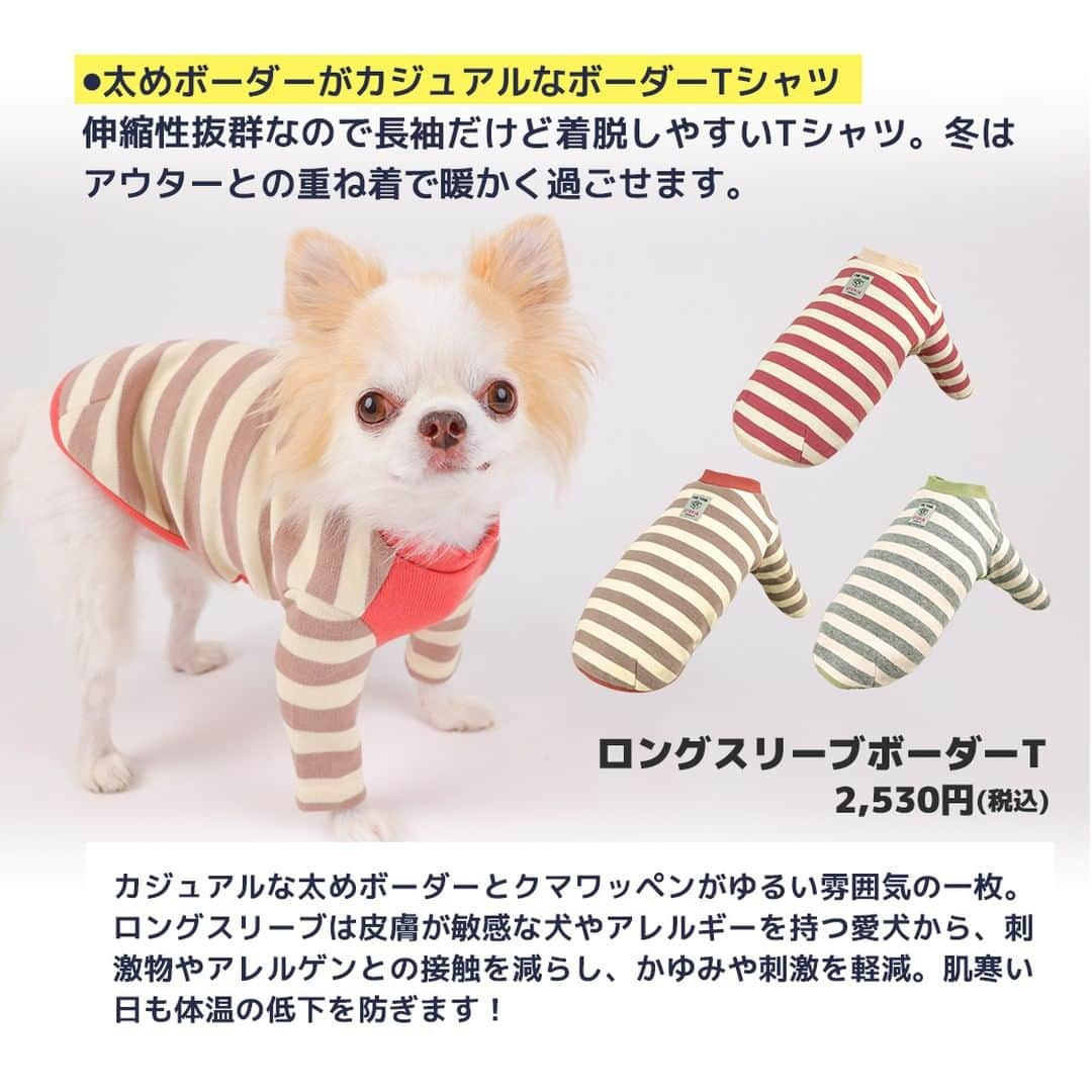 iDog&iCatさんのインスタグラム写真 - (iDog&iCatInstagram)「愛犬との暮らしをもっと楽しく快適に！ IDOG&ICATのお役立ちコラム随時更新中です♪  急な冷え込みとともに、秋の訪れを感じますね。 本日は春だけでなく秋にも注意したい【花粉症】に関しての記事をお届け！  【犬も花粉症になるってほんと？症状と対策を徹底解説・おすすめのグッズも】  人間と同じように、愛犬も花粉症になる？！ 犬の花粉症の症状とは？ ペットのアレルギーの原因は花粉かも？ 花粉症になったときの対処法はある？  この記事では、そんな疑問を解決！  IDOG&ICATでは花粉シーズンにオススメな綿・ポリエステル素材のドッグウェアもご用意しております。 是非、ワンちゃんとの暮らしにご利用ください♪  ●保存しておけばいつでも見返せて便利です♪  より詳しい内容はIDOG&ICAT公式サイトからご覧いただけます！ https://www.idog.jp/blog/2023/03/29/kafun/ 💡ストーリーやハイライトからもご覧いただけます！  #iDog #IDOGICAT #iCat #犬の服 #犬服 #ペットウェア #犬の服iDog #犬 #うちの子優勝 #わんすたぐらむ #dog #チワワ #トイプードル #ミニチュアダックス #柴犬 #ペット用品 #犬との暮らし #花粉 #花粉症 #花粉症対策 #秋の散歩 #IDOGICATお役立ちコラム」10月6日 11時48分 - idogicat