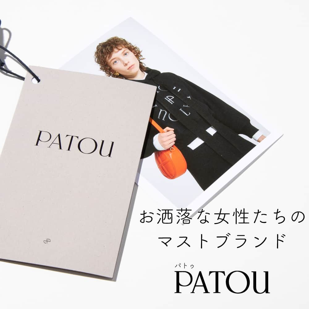 fithouse_officialのインスタグラム：「お洒落な女性たちのマストブランド #PATOU 　 　 ロゴTを筆頭に、今SNSなどでも話題の「PATOU（パトゥ）」。 感度高めのおしゃれ賢者たちも夢中！注目度No.1の声も多いんです！ 今回は、そんな「PATOU」の魅力をご紹介します♡ 　 　 　 　 　 ■「主張強すぎのロゴは苦手」と言いながら、皆が口を揃えて「PATOUは別」と言う。 その秘密は【O】。 デザイナーのギョーム・アンリが【O】のバランスにとことん拘り抜きデザインされたそう。 そんな拘りが、思わず身につけてみたくなる魅力的なロゴになっています。 　 ■遊び心と作り込まれたシルエット！「PATOU」のコレクションは、パリジェンヌのワードローブをそのまま持ってきたかのような、シンプルな中にもひと手間を感じさせる拘り抜かれたアイテムばかり。 　 ■モードなのに尖りすぎない、ガーリーなのに甘すぎない、細部まで完璧にお洒落なのに、普段使いしても違和感ない絶妙なバランス感覚も「PATOU」の魅力のひとつです。 　 　 　 流行の最先端にいるブランドディレクターママや、オシャレママのSNAPでも、コーデの一部に「PATOU」を取り入れている方が増加中♡ checkしてみてくださいね♡ 　 　 　 　 　 今回ご紹介した商品以外にも、定番のベストセラーから新作コレクションまで、あらゆるアイテムを豊富にラインナップ。 　 　 　 商品詳細は @fithouse_official のプロフィール画面URLよりご確認下さい。 　 　 　 　 　 最後までご覧頂きありがとうございます♡ このアカウントでは、、 最新トレンド情報を毎週発信しています📢🤍 　 　 気になるアイテムがあれば是非いいねフォロー保存して頂けると嬉しいです♡ 　 　 　 #fithouse #フィットハウス #フィットハウスオンラインストア #ブランド #ブランドアパレル #ブランド好きと繋がりたい #ブランド好き #ファッション小物 #ファッション雑貨 #ファッション #パトゥ #レディースファッション #ハイブランド #パーカー #Tシャツ #ロゴT #キャップ #マストアイテム #マストハブ #スウェットパーカー　#オシャレママ #ママコーデ #おしゃれ賢者 #おしゃれ好き #おしゃれな人と繋がりたい #モード #ガーリー」