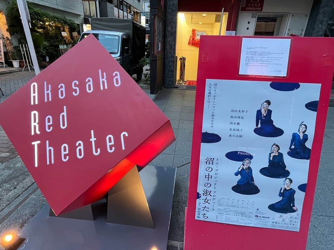 羽田美智子さんのインスタグラム写真 - (羽田美智子Instagram)「『沼の中の淑女たち』東京公演、無事に千秋楽を迎えました。 お越しいただいた皆様本当にありがとうございました🙇‍♀️  そして昨日地方公演が長野から始まりまして、有難いことに満席のお客様からの拍手、、 嬉しいスタートとなりました♪  明日7日は沼津で公演です。  皆んなでバス移動🚌 大人の遠足、楽しんでます！  沼津はまだチケットあるようです。  良かったら来てくださいね♪  気候が急に秋冬モードになってきました。 体調崩さないようにご自愛くださいね❣️」10月6日 12時01分 - michikohada