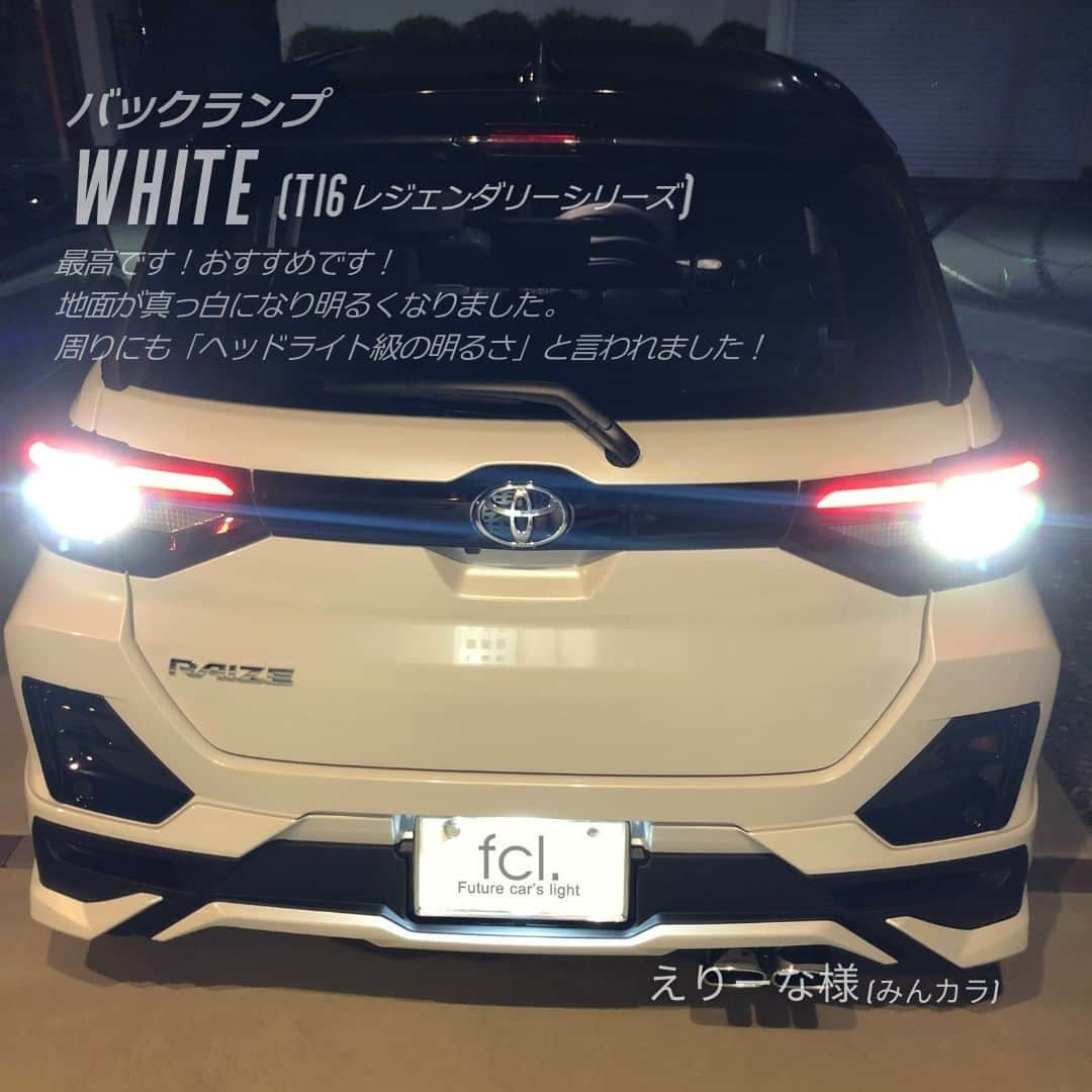 fcl.(エフシーエル)さんのインスタグラム写真 - (fcl.(エフシーエル)Instagram)「みなさーん! #バックランプ のLED化、もう完了していますか？ LED化にすることで、本当に！本当に！ 駐車が楽になるので、おすすめですよ。 ご家族のお車に装着される方も増えています♪  #LEDバックランプ #エフシーエル #車いじり #車好き #車好きと繋がりたい #お尻バトン #テールランプ #ブレーキランプ #愛車カスタム #車好き女子#車いじり #車好きと繋がりたい #愛車のある風景 ⁣⁣⁣#車好きな人と繋がりたい #車の写真が好きな人と繋がりたい #愛車撮影 #バックランプ交換 #ledバックランプ」10月6日 12時11分 - fcl_ledhid