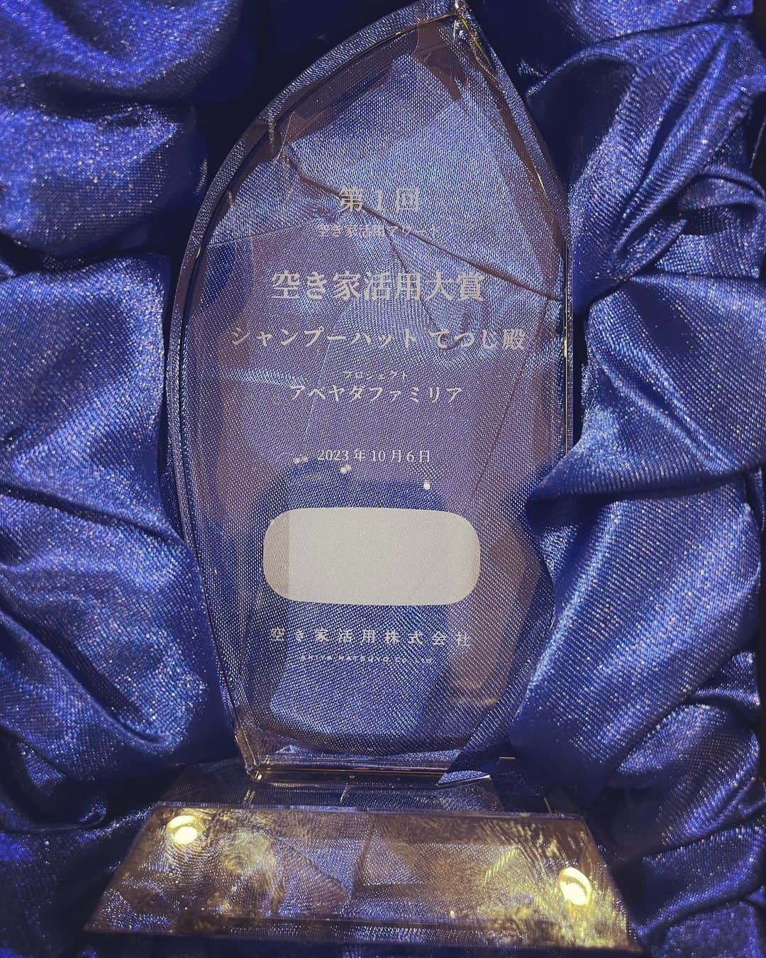 宮田麺児さんのインスタグラム写真 - (宮田麺児Instagram)「第一回　空き家大賞受賞しました。  綾部のみなさんありがとうございます。  #空き家 #空き家活用 #空き家大賞 #大賞 #受賞 #名誉」10月6日 12時12分 - miyatamenji