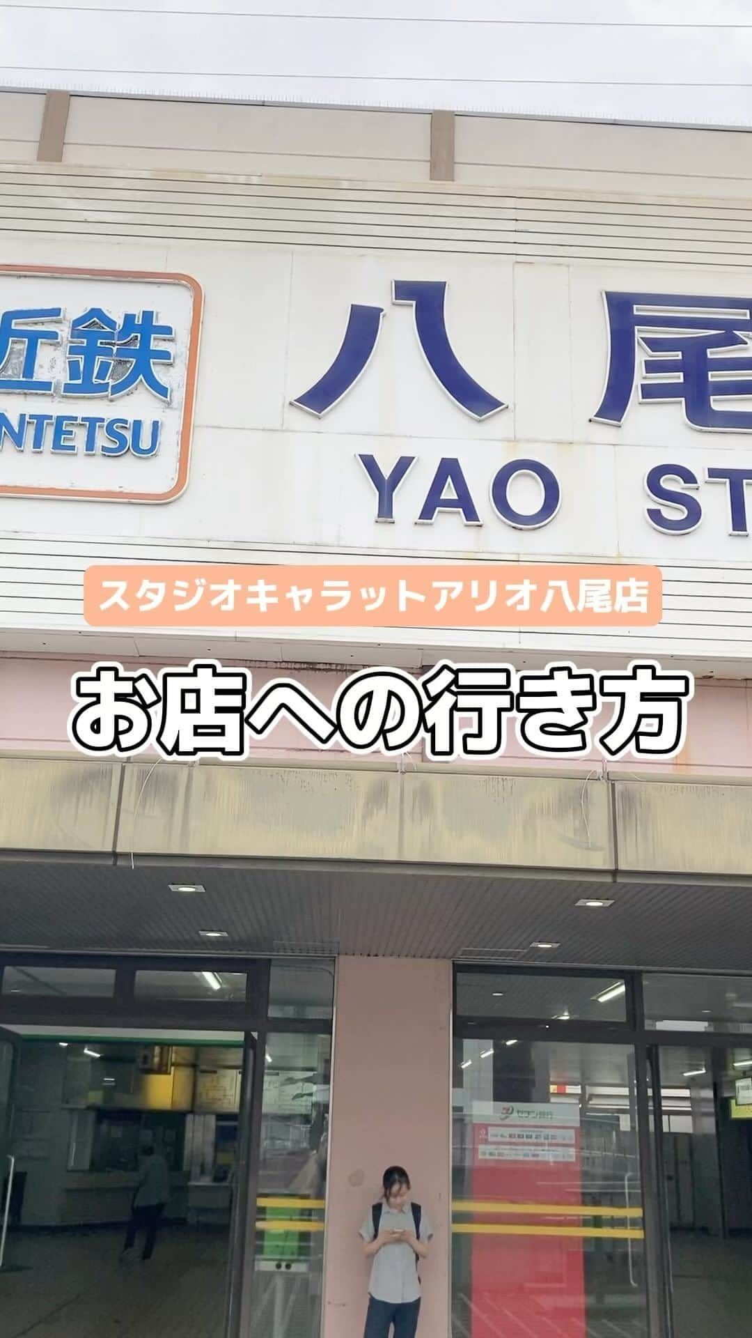 スタジオキャラット アリオ八尾店のインスタグラム：「DMから簡単予約の方法📸 ①お名前 ②予約希望日時 をつぶやいてくださいね☺️  忙しいママも簡単予約はInstagramがぴったり✨  〈LINE予約はこちら〉 プロフィール欄に貼ってある🟢公式ライン【STDIOCARATT】からお名前をつぶやいて簡単に予約ができるよ✨  店舗住所：〒581-0803 大阪府八尾市光町2-3　アリオ八尾3F 電話番号：050-1864-0629  ※動画は撮影風景イメージとなります。当店で撮影していないイメージも含まれます。  #キャラット #スタジオキャラット #カメラスタジオキャラット #studiocaratt #caratt #七五三 #七五三撮影 #七五三ママ #七五三へア #七五三写真 #七五三家族写真 #八尾フォトスタジオ #八尾写真館 #八尾写真スタジオ #八尾ママ #アリオ八尾　 #大阪フォトスタジオ」