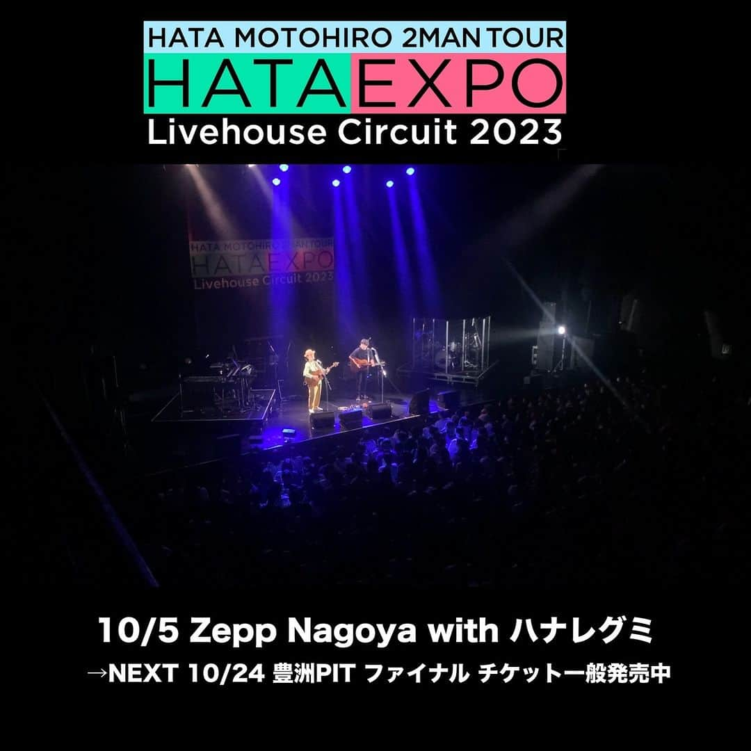 秦基博のインスタグラム：「. #HATAEXPO 名古屋公演 ダイジェスト映像公開✨  〜チケット一般発売中〜 10月24日 豊洲PIT / #wacci OPEN 18:00 /START 19:00  次回はツアーファイナル公演🎉 ご来場お待ちしております！！ https://www.office-augusta.com/hata/live/?page_no=1&id=324  #秦基博 #ハナレグミ」