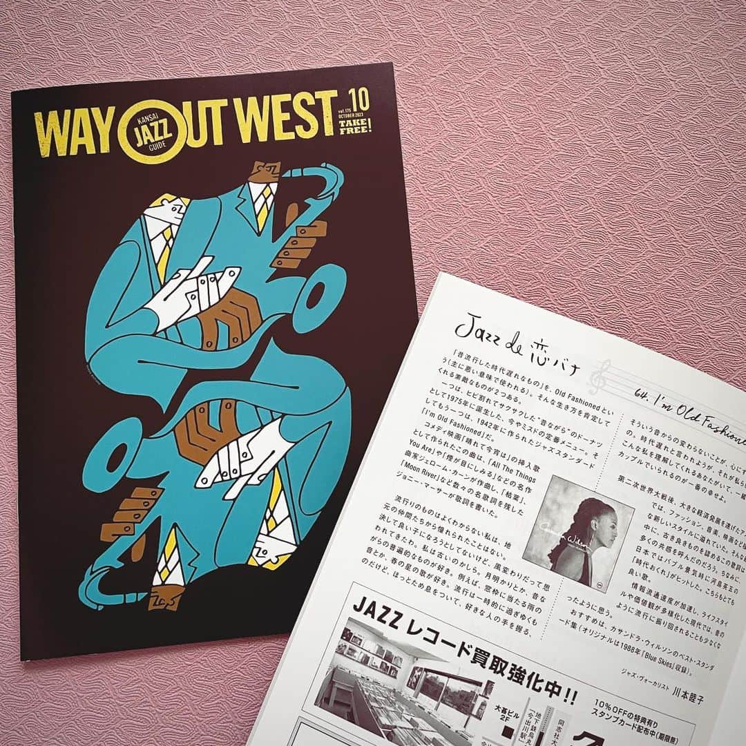 川本睦子のインスタグラム：「関西ジャズ誌「Way Out West」2023年10月号。  わたしの連載「Jazz de 恋バナ」は、「I’m Old Fashioned」を取り上げました。 今まであんまり知らなかったんだけど、めっちゃかわいい歌詞だな〜。  でも、翻訳していくうちに、河島英五の「時代おくれ」が聴きたくなり、ちょっと練習してしまった。典型的な男歌だから、誰か無骨な歌の苦手そうな人に、ボソボソ歌ってほしい。。。（どういう願望？）  ぜひ読んでね！  #wayoutwest  #jazzde恋バナ #川本睦子 #mutsukokawamoto」