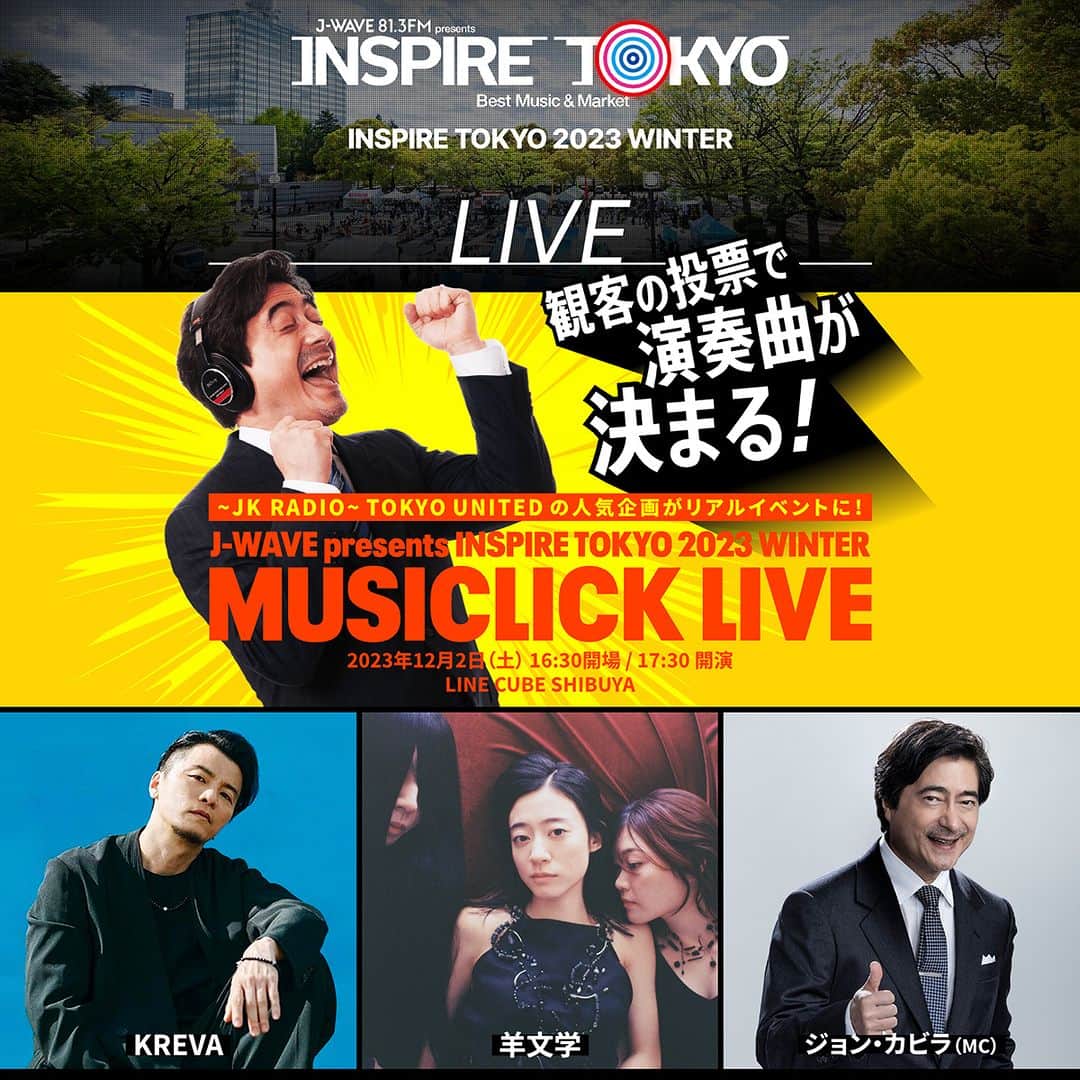 J-WAVEのインスタグラム
