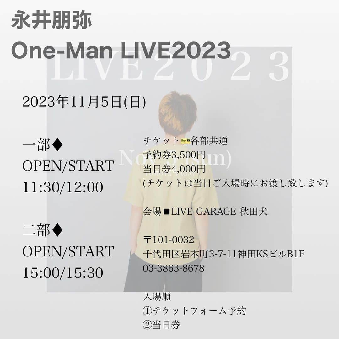 永井朋弥さんのインスタグラム写真 - (永井朋弥Instagram)「ステッカー作っちゃいました✨  11/5(日)のワンマンライブで販売します  スマホにはさめるよ  みんなのスマホにも挟まれる予定  #新グッズ #スマホステッカー #スクエアサイズ #2枚セット #PCに貼るのは勇気がいる #けど貼ってくれたら嬉しい #ワンマンライブ #ご来場お待ちしてます」10月6日 13時02分 - tomoyanagai