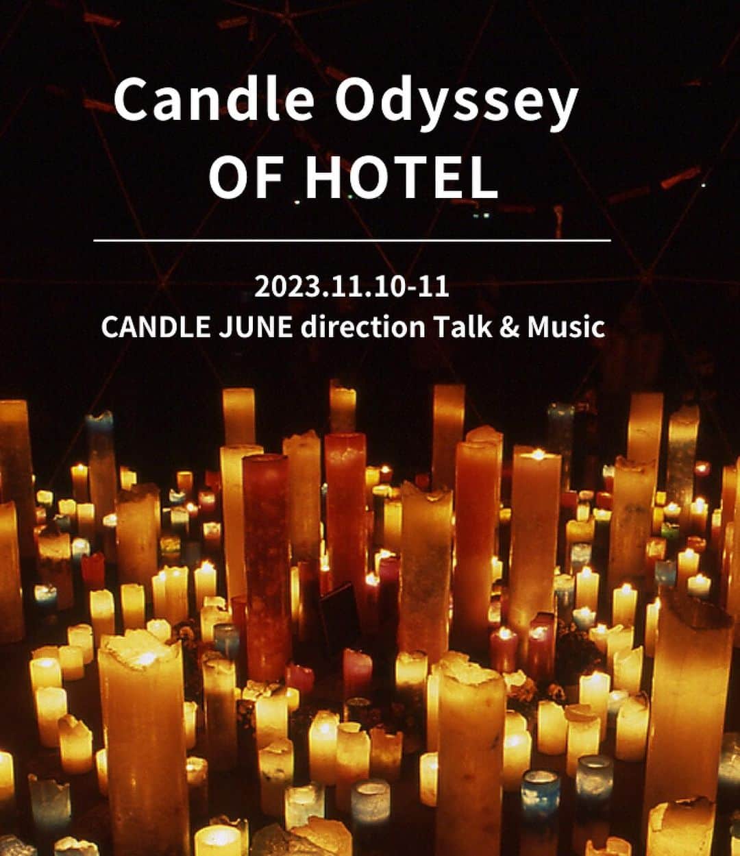 CANDLE JUNEのインスタグラム：「仙台でイベントします。よかったらぜひ！  #Repost @of_hotel with @use.repost ・・・ 【Candle Odyssey OF HOTEL｜CANDLE JUNE direction Talk & Music】  OF HOTELにて、キャンドルアーティスト CANDLE JUNE ディレクションのイベントを開催いたします。 11月10日（金）、11日（土）の2日間、OF HOTELのエントランスがキャンドルの光で彩られます。 また、CANDLE JUNEによるトークや、ゲストアーティストの音楽ライブもお楽しみいただけます。 冬の仙台で、心が温かくなるひとときを感じでいただけたら幸いです。  ◎1日目のイベント内容  2023年11月10日（金） 17:00-24:00 CANDLE JUNE エキシビション 場所：OF HOTEL 1階エントランス  17:00-23:00 キャンドル販売、BARイベント 場所：OF HOTEL 2階カフェ&ラウンジ ※お食事やドリンクの販売を予定しておりますが、数に限りがございますので、なくなり次第提供終了となります ※お支払いは当日、現金での支払いのみとなります  18:30-21:00 CANDLE JUNE トークイベント、音楽ライブ  出演：谷本賢一郎、Hanah Spring 場所：OF HOTEL 2階カフェ&ラウンジ ※申し込み制となります  ◎2日目のイベント内容 2023年11月11日（土） 17:00-24:00 CANDLE JUNE エキシビション 場所：OF HOTEL 1階エントランス  17:00-23:00 キャンドル販売 場所：OF HOTEL 2階カフェ&ラウンジ ※CANDLE JUNE氏が在廊の予定です ※お支払いは当日、現金での支払いのみとなります  ◎料金 入場料：無料  ◎お申し込み トーク&音楽ライブに関しては、Peatixよりお申し込みください。（定員：先着15名） https://peatix.com/event/3723100/view  ◎主催・お問い合わせ OF HOTEL（オブホテル） TEL：022-748-5772 フォーム：https://of-hotel.com/contact/  ◎詳しくは、OF HOTEL公式サイトをご覧ください https://of-hotel.com/event/candle-odyssey-2023/  @eldnacs_inc @taniken_k.tanimoto @hanah_spring   #ofhotel #hotel #hotelstay #miyagi #sendai #japanese #オブホテル #仙台 #宮城 #仙台ホテル #ライフスタイルホテル #仙台旅行 #仙台観光 #仙台おでかけ #candlejune #谷本賢一郎 #hanahspring  #candleodyssey #eldnacs #candles #キャンドルナイト」