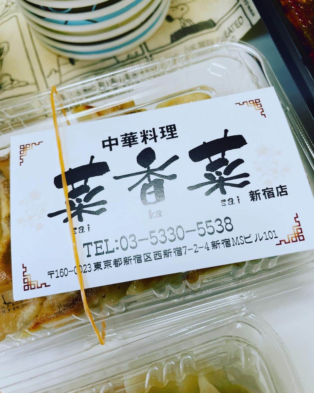 向清太朗さんのインスタグラム写真 - (向清太朗Instagram)「餃餃餃〜！ お持ち帰りでも餃子を食べたい！ということで新宿菜香菜さんの餃子だ餃〜！ 結局冷めても美味しい餃子が本物！こういうふとした出会いで美味しいの食べられるのが餃子の良いところだ餃〜！  #餃子 #焼き餃子 #菜香菜 #餃子君 #餃子とは一期一会 #いや #一餃一会 #やな #な #天津向 #川島ねごと #餃餃餃」10月6日 13時16分 - tensinmukai