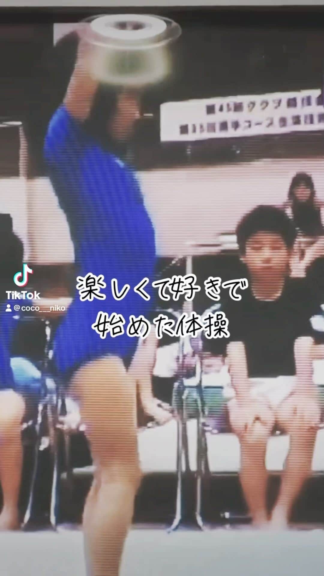 土橋ココのインスタグラム：「体操競技人生で唯一後悔している事。 この経験で学んだ事をこれからの人生に活かす！」