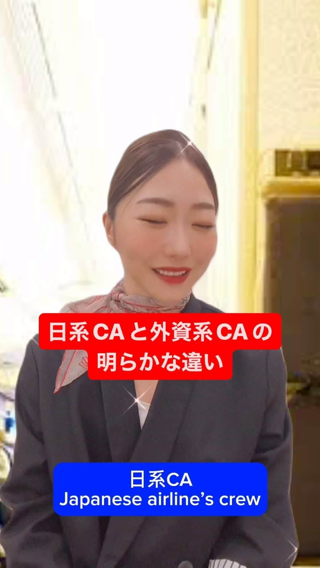 CRAZY COCOのインスタグラム：「これぞ日本が世界に誇るおもてなし。  #英語 #英語学習 #英語の勉強  #客室乗務員 #キャビンアテンダント #CA #エミレーツ #エミレーツ航空 #カメラ #写真好きな人と繋がりたい  #飛行機 #旅行 #crew #crewlife #cabincrew #emirates #emiratesairline  #excrew #camera  #イギリス人の友達が写真頼む時は絶対日本人に頼む言うてた」