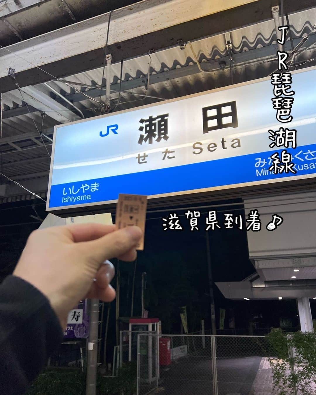 のインスタグラム：「初めての場所は緊張します🚃迷子になってもこれまた楽しいの〜(´ω`)どこかわからん。。」