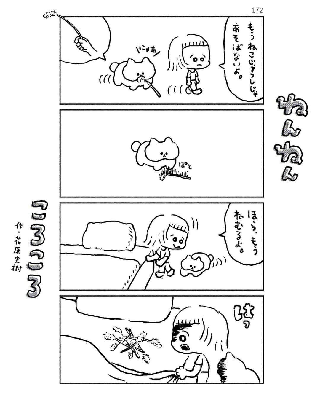花原史樹のインスタグラム：「#nennencorocoro」