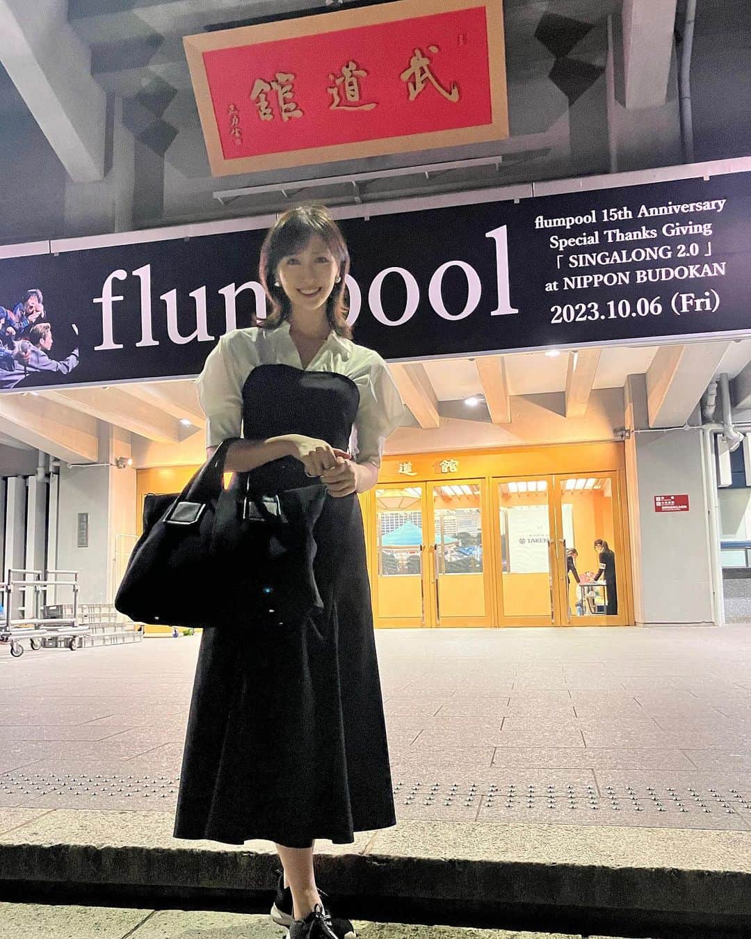 横山ルリカのインスタグラム：「. flumpool デビュー15周年記念ライブ『SINGALONG2.0』 日本武道館に行ってきました🇯🇵  武道館に響き渡る歌声、演奏、歌詞、トーク、全てが感動でした✨✨  個人的に大好きなOver the rain〜ひかり橋〜を聴けて嬉しかったです🌈  #flumpool #15周年 #おめでとうございます　 #SINGALONG  #日本武道館」