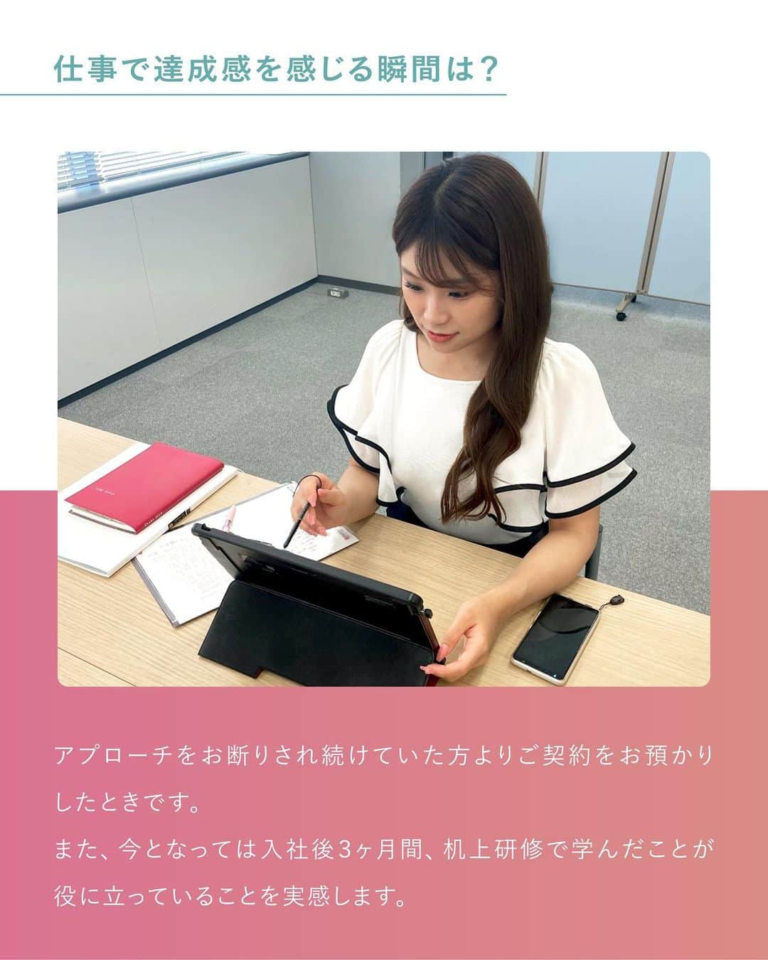 第一生命 新卒採用さんのインスタグラム写真 - (第一生命 新卒採用Instagram)「. LifeProfessionals 【関西】若手社員インタビュー  2022年入社 関西コンサルティング営業室 中山 紗綾  ぜひ保存して、参考にしてみてください。  このアカウントでは、 第一生命のイベントご案内やお役立ち情報を発信しています。  ＝＝＝＝＝＝＝＝＝＝＝＝＝＝＝＝＝＝ ハイライトからも インターンシップ予約サイトをご確認いただけます。  第一生命ライフプロフェッショナル職について 詳しく知りたい方は、 プロフィールTOPのURLからご覧ください。  ▼ライフプロフェッショナル職 マイページ https://www.dai-ichi-life-professionals.jp/  #第一生命#ライフプロフェッショナル職#総合営業職#LifeProfessionals#ライフプロフェッショナルズ#社員#営業#internship#インターン#インターンシップ#コンサルティング営業室#生命保険#生保#金融業界#新卒採用#内定者#就活#就職活動#25卒#25卒と繋がりたい#一生涯のパートナー」10月6日 18時00分 - dai_ichi_life_recruit