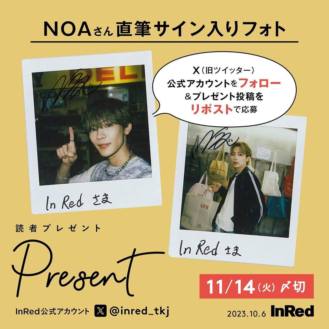 InRedのインスタグラム：「＼フォロー&RPで応募完了／ 🎁11月号の読者プレゼント🎁 本誌に登場しているNOAさんの貴重なサイン入りフォト　を2名様にプレゼント！ 応募方法は、InRed公式Ｘ(旧Twitter)アカウント(@InRed_tkj )をフォローしてリポストするだけ💁‍♀️  〆切は2023年11月14日(火)です✨ #noa #inred #inred11月号 #インレッド #読者プレゼント #サイン入りポラ #inredmagazine #宝島社」