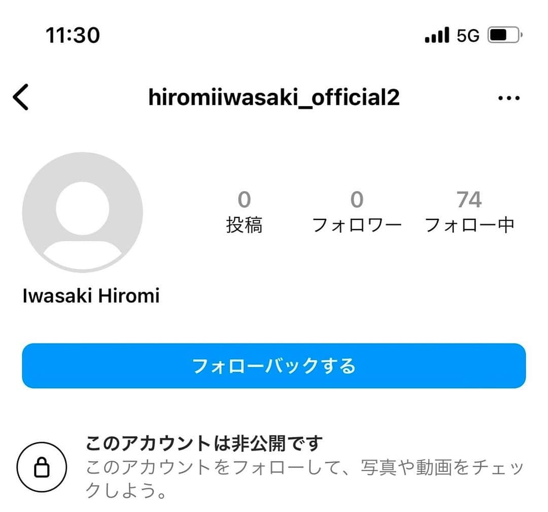 岩崎宏美さんのインスタグラム写真 - (岩崎宏美Instagram)「またもや偽物続出しているようです。 アドレスまで真似して、投稿0だし、フォロワーも0だけれど、フォローしてる方が74名もいる。 変なメールもらっても無視してください。私からはメールは一切しておりません。 お気をつけください。 宏美」10月6日 15時47分 - hiromiiwasaki_official