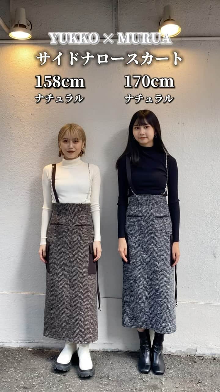 MURUAのインスタグラム：「✔︎ 身長別コーデ　  MURUA official influencer @tsukasahayahisa ( 158cm / ナチュラル ) @murua_tabasa ( 170cm / ナチュラル ) が YUKKO×MURUAコラボアイテムの#サイドナロースカート 【 Sサイズ 】を着用  着用アイテムは @murua_by_staff のTOPのURLからチェック✔︎  #murua #murua_snap #fashion #fashionista #coordinate #ootd #ootdfashion #ファッション #コーディネート #今日のコーデ #ムルーア #モード #モード系 #カジュアルコーデ #大人カジュアル #カラーコーデ #ブラックコーデ #autumn #秋 #秋コーデ  #身長別コーデ #骨格別コーデ #低身長コーデ #高身長コーデ #骨格ナチュラル #骨格ストレート」