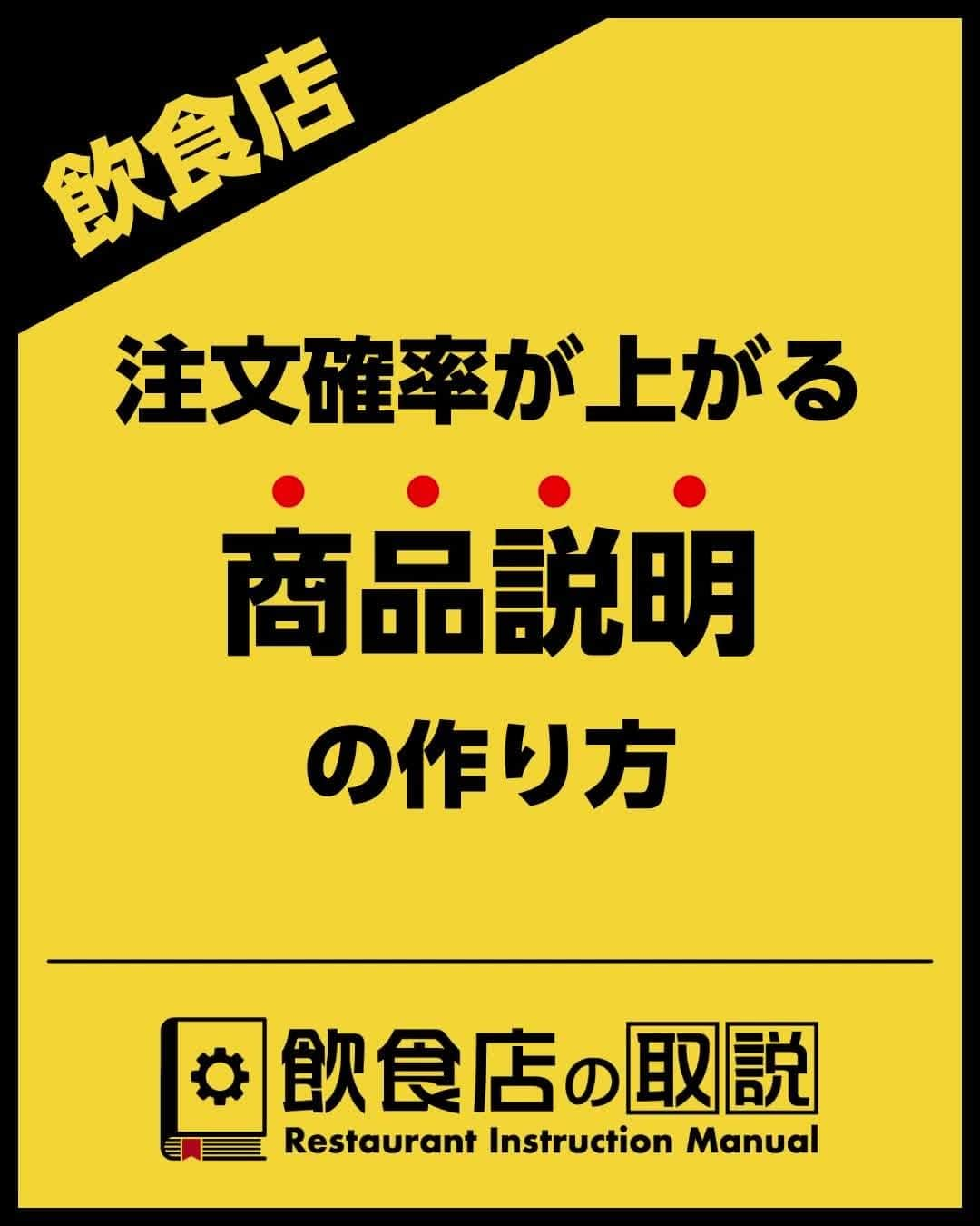 飲食店繁盛会のインスタグラム