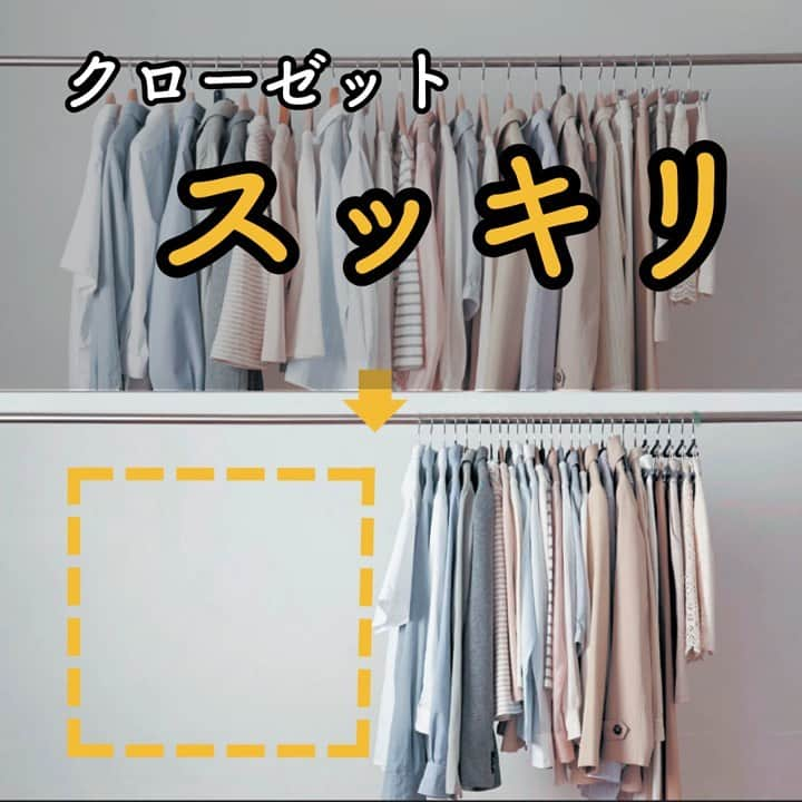 BELLEMAISON_LIFESTYLE(ベルメゾン) のインスタグラム：「服があふれてクローゼットも部屋もゴチャゴチャ… 洗濯物たたむのめんどくさくてハンガー収納始めたけど場所が足りない…💭  そんなお悩みのお助けになるアイテムがコチラのドイツ・マワ社製のハンガー👀  奥行1㎝と厚みが少ないため、同じハンガーバーの長さならよりたくさんの衣類が掛けられ、見た目もスッキリします✨  しかも人体に近いカーブと独自のノンスリップ加工が施されており、お洋服の型くずれやズレを防ぎます🙌🏻  色は4色展開なので、家族で色分けして使っても便利です🌈  ちなみに…ドイツ・マワ社とは1948年に創業し、70年以上の歴史を誇るドイツのハンガーメーカーで、年間約5000万本を生産。 全世界のハンガーでトップシェアとなっているハンガーメーカーです👑  ￣￣￣￣￣￣￣￣￣￣￣ ▼ご紹介した商品はコチラ  ✅すべりにくい　マワ・人体ハンガー ＜3本セット／10本セット＞ ※詳しい情報はショッピングタグからご確認ください   ￣￣￣￣￣￣￣￣￣￣￣ #ベルメゾン #Bellemaison  #ベルメゾンライフスタイル  #ベルメゾンインテリア #暮らし磨き #ハンガー #マワハンガー #収納 #収納術 #スッキリ #クローゼット #インテリア #雑貨 #整理整頓 #整理収納 #整理 #衣替え #丁寧な暮らし #収納グッズ #クローゼット収納 #洋服収納 #ハンガー収納　#interior #丁寧な暮らし #日々の暮らし #暮らしを楽しむ」