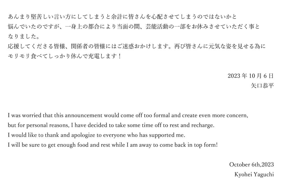 矢口恭平さんのインスタグラム写真 - (矢口恭平Instagram)「突然ですがご報告があります」10月6日 16時00分 - kyohei_yaguchi