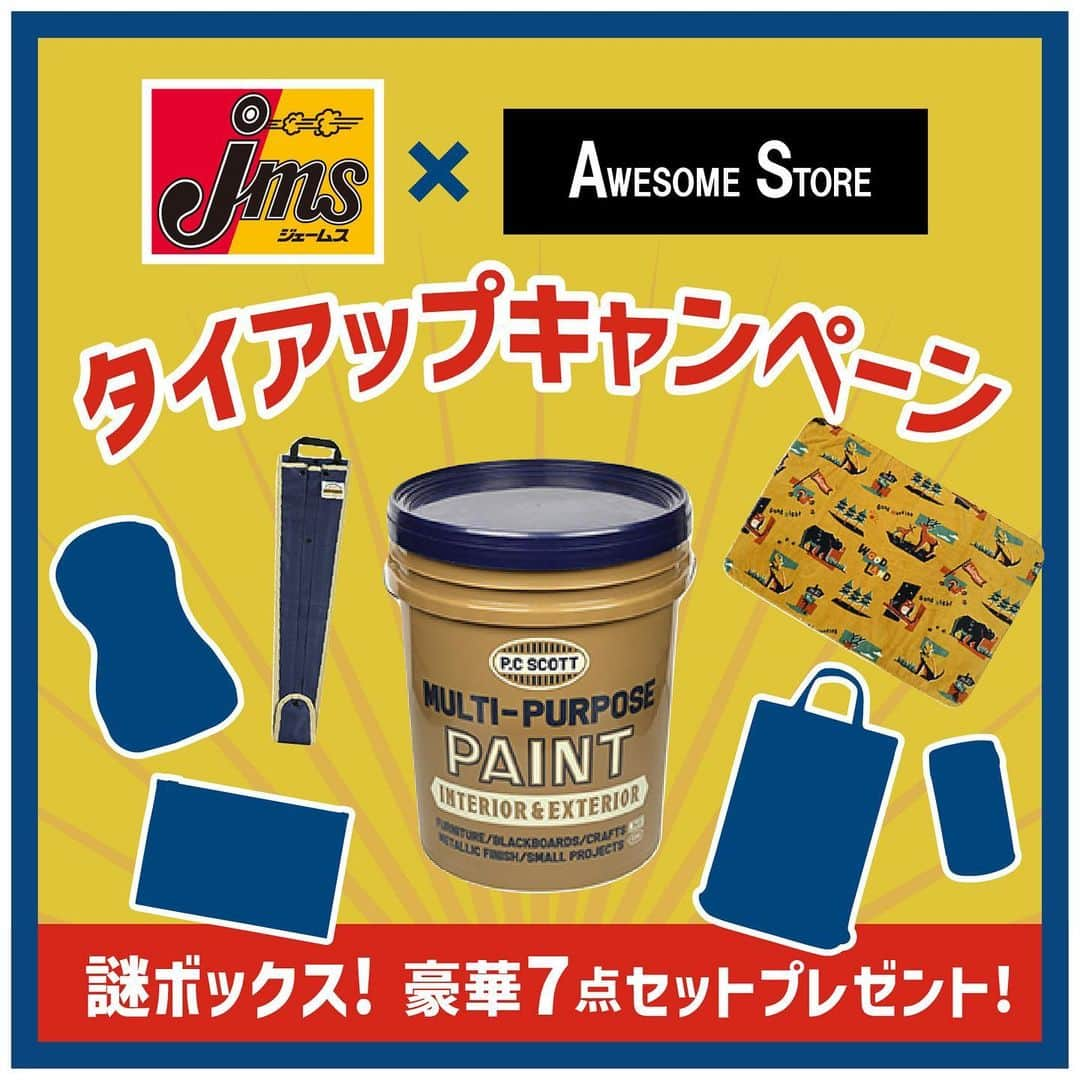 awesomestoreのインスタグラム：「他の投稿はこちら→@jms_car_item ＼フォロー&コメントキャンペーン🎁／  ジェームス×オーサムストアタイアップキャンペーン 「謎ボックス」を抽選で3名様にプレゼント！  気になる中身は… オーサムストア商品、ジェームス×オーサムストアコラボ商品を含む、豪華7点セット！  カーライフに役立つ商品を詰め込んでプレゼントいたします♪  【応募方法】  ①オーサムストア公式アカウント（@awesomestore_jp）とジェームス公式アカウント（@jms_car_item）をフォロー  ②この投稿にコメントで【車にあったら便利な小物】を答えて応募完了  【応募期間】  2023年10月6日(金)16:00～10月31日(火)23:59まで   【当選について】  ・抽選の結果は、InstagramのDM（ダイレクトメッセージ）にて当選者のみに11月初旬にご連絡致します  ・当選のご案内DM（ダイレクトメッセージ）にて送付先情報（お名前、郵便番号、住所、電話番号）の入力フォームのURLをお送りいたしますので、ご入力をお願い致します。  ・以下の場合は当選の権利が無効となりますのでご注意ください。  □DM（ダイレクトメッセージ）の送信後、期日までに宛先情報のご入力をいただけない場合  □フォローの解除又はアカウントの凍結、削除、ユーザーネームの変更等の理由によりDM（ダイレクトメッセージ）メッセージが送れない場合  □宛先情報の不備や長期不在等により、プレゼントをお届けできない場合  □応募内容に虚偽の記載があった場合   【発送について】  ・景品は、 11月中旬～11月下旬の発送を予定しております。  都合により多少前後する場合がございますので、あらかじめご了承ください。   【個人情報の取り扱いについて】  ・お預かりしたお客さまの個人情報は、当選に関するご連絡および商品の発送にのみ利用いたします。  ・法令等により開示を求められた場合を除き、お客さまの同意なしに業務委託先以外の第三者に開示、提示はいたしません。   【注意事項】  ・アカウントを非公開設定にしている場合、抽選・当選時にフォローを外されている場合、またはInstagramを退会されている場合は抽選、当選対象外となります。  ・ご応募は日本国内に在住し、郵便物・宅配物の受け取りが可能な方に限らせていただきます。  ・当キャンペーンはやむを得ない事情により予告なく変更、中止する場合がございます。  ・応募方法や抽選方法、当選についてのお問い合わせは受け付けておりません。  ・当キャンペーン応募の際のインターネット接続料、通信費等は応募者ご自身での負担となります。  ・ご当選の権利は当選者本人のみとし、第三者への譲渡や転売はできません。  ・当選賞品の交換、換金、返品等はお受けできません。  ・当キャンペーンの応募者に生じた一切のトラブル等に関しては、当社では責任を負いかねます。  ・当キャンペーンはジェームスがInstagramのサービスを利用して運営しているもので、Meta社、Instagramとは一切関係ありません。  #オーサムストア #AWESOMESTORE #jms036 #雑貨 #暮らし #日用品 #生活雑貨 #おしゃれ雑貨 #カー用品店のジェームス #フォローコメントキャンペーン #プレゼント #キャンペーン #プレゼント企画 #フォローキャンペーン #キャンペーン企画 #キャンペーン実施中」