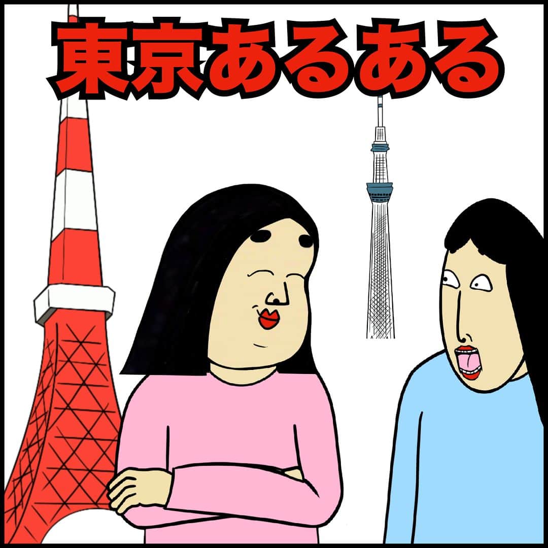 BUSONさんのインスタグラム写真 - (BUSONInstagram)「東京あるある 東京でしきぶちゃんキッチンカーはじめます🚌 メニューはこちら▷ @skb_sweet   #しきぶちゃん #あるある #東京 #東京あるある #しきぶちゃんキッチンカー」10月6日 16時15分 - buson2025