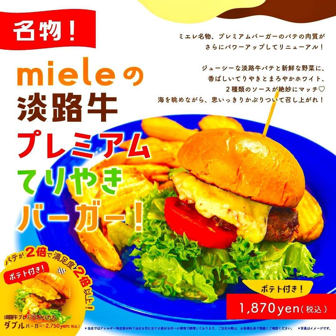 ミエレさんのインスタグラム写真 - (ミエレInstagram)「淡路牛プレミアムてりやきバーガーが登場🍔  10/1(日)より、リニューアルされて登場🍔  『淡路牛プレミアムてりやきバーガー』1870yen (税込)   パテの肉質がアップし、ジューシーで 香ばしいてりやきのソースと まろやかホワイトソースがマッチ🤤  是非、過ごしやすくなったこの季節に ミエレにお立ち寄りくださいませ 🙌  #ミエレ #miele #淡路島 #西海岸 #淡路島西海岸 #淡路島旅行 #淡路島観光 #淡路島観光 #淡路島旅行 #淡路島グルメ #淡路島カフェ #淡路島ランチ #淡路島ディナー #淡路島デート#カフェ #映えスポット #海の見えるカフェ」10月6日 16時18分 - miele_awaji