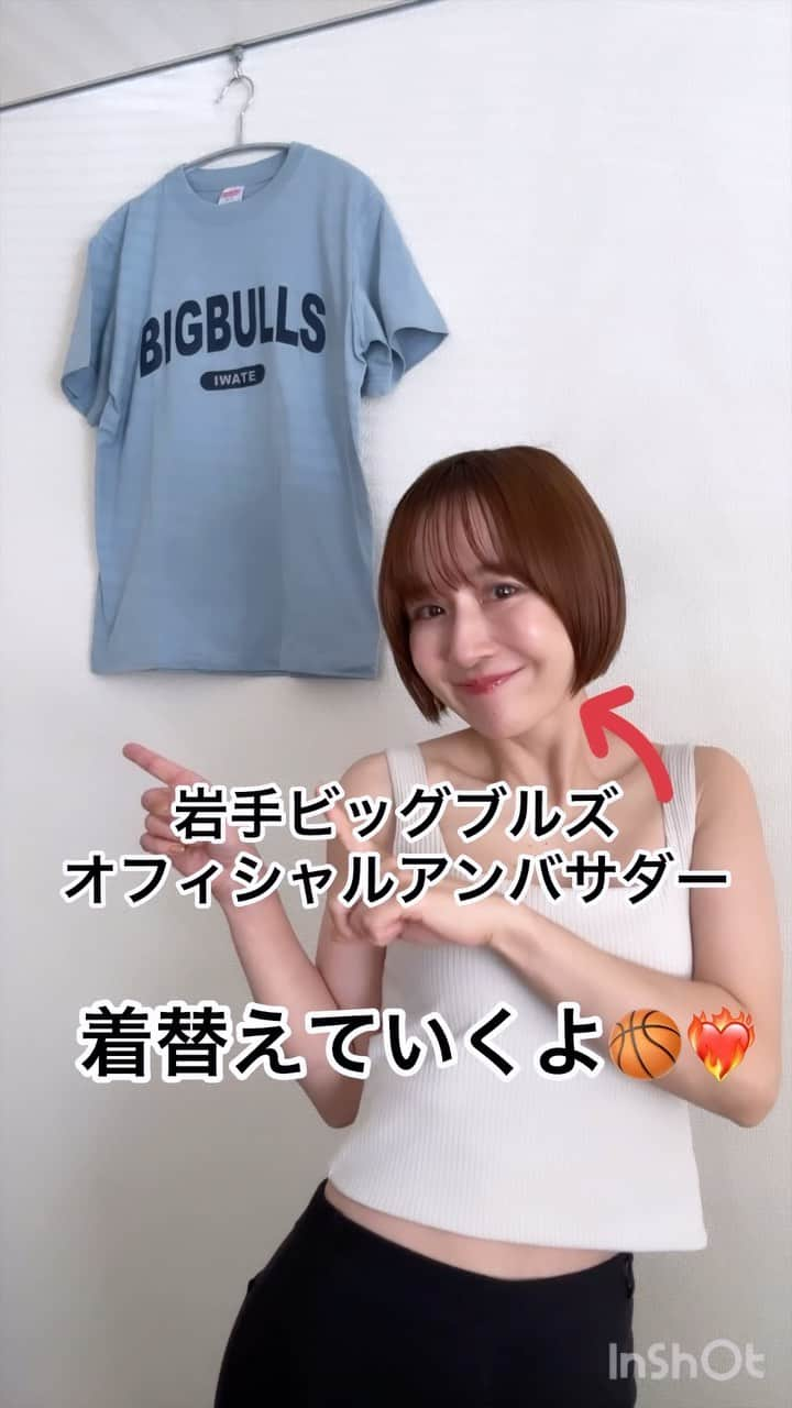 山川恵里佳のインスタグラム：「@iwatebigbulls   2023-24SEASONいよいよ始まります🏀  ホーム開幕戦は盛岡タカヤアリーナ❤︎ 岩手ビッグブルズVSアルティーリ千葉 10/14  17:00 TIPOFF 10/15  13:05 TIPOFF  会場では色々なイベントがあるので初めての方も楽しいはず♡  BULLS BARでは岩手県内のビールや日本酒やワインが大集結☺︎ ご来場いただいた方に各種1杯ずつお振舞いさせていただきます🥂  14日は12:00〜 15日は9:50〜 ブルズバルオープンと同時に私もバルで待ってます✨  今シーズンの新作グッズも可愛いのでぜひチェックしてください！  このリールで着てる服 全部おしゃれで素材も良くてほんとオススメ🫶  レッドチャームのパフォーマンスも パワーアップしてるので（練習のぞいたからわかる♡） 楽しみにしててください！ @bigbulls_cheer   #岩手ビッグブルズ #岩手ビッグブルズオフィシャルアンバサダー」