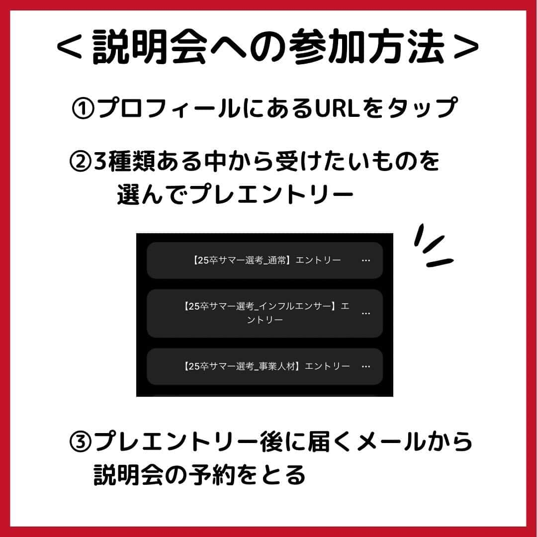 株式会社サイバー・バズさんのインスタグラム写真 - (株式会社サイバー・バズInstagram)「25卒 【会社説明会】について  今回は、会社説明会への参加方法についての投稿です！  説明会は、会社のことを深く知れる良い機会ですので、是非ご参加ください🎵 皆様のご参加をお待ちしております！  質問等はDMやコメントで随時受け付けております🍀  #会社紹介 #会社説明会 #25卒 #就活」10月11日 21時30分 - cyberbuzz_style