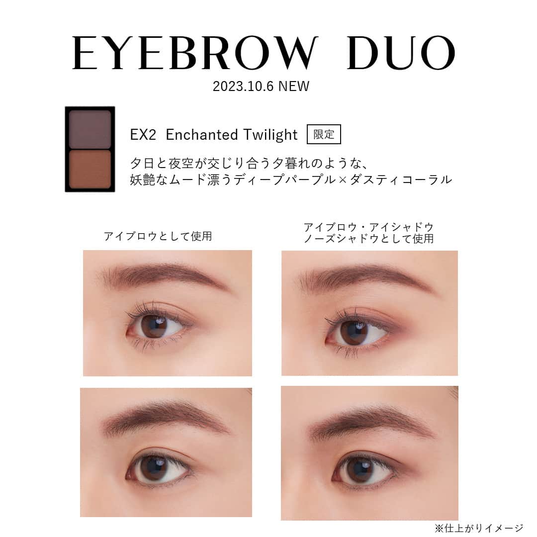 KANEBO OFFICIALさんのインスタグラム写真 - (KANEBO OFFICIALInstagram)「. 【📣10.6 NEW】アイブロウデュオに限定色が登場！ ⁡ 眉も、アイゾーンも、擬似影色で自在に印象操作。 2色の擬似影色で自然な陰影を肌になじませ、 顔立ちの印象までコントロールする #アイブロウデュオ ⁡ ＜限定＞EX2 Enchanted Twilight 夕日と夜空が交じり合う夕暮れのような、妖艶なムード漂う ディープパープル×ダスティコーラル ⁡ 💡POINT 過去発売された人気限定色をアップデート！ やや彩度を抑えくすみ感を出すことで、より眉になじみやすい影色に。 パープルもコーラルも、眉にもまぶたにも美しくなじみ、 アイゾーン全体で色ニュアンスを自由に楽しめます✨ ⁡ -------------------------- ⁡ アイブロウデュオ 2,530円（税込） ⁡ -------------------------- ※表示価格はメーカー希望小売価格です ⁡ #IHOPEKANEBO #KANEBO #カネボウ #アイブロウデュオ #アイブロウパウダー #パウダーアイブロウ #アイブロウアイテム #眉アイテム #アイブロウ #眉メイク #アイブロウメイク #デパコス #アイシャドウ #コスメマニア #メイク #コスメ #新作コスメ #限定色 #限定品 #限定コスメ」10月6日 17時00分 - kaneboofficial