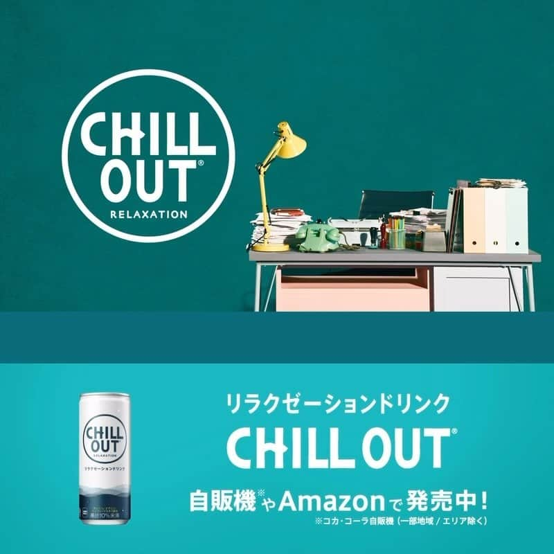 CHILL OUTのインスタグラム