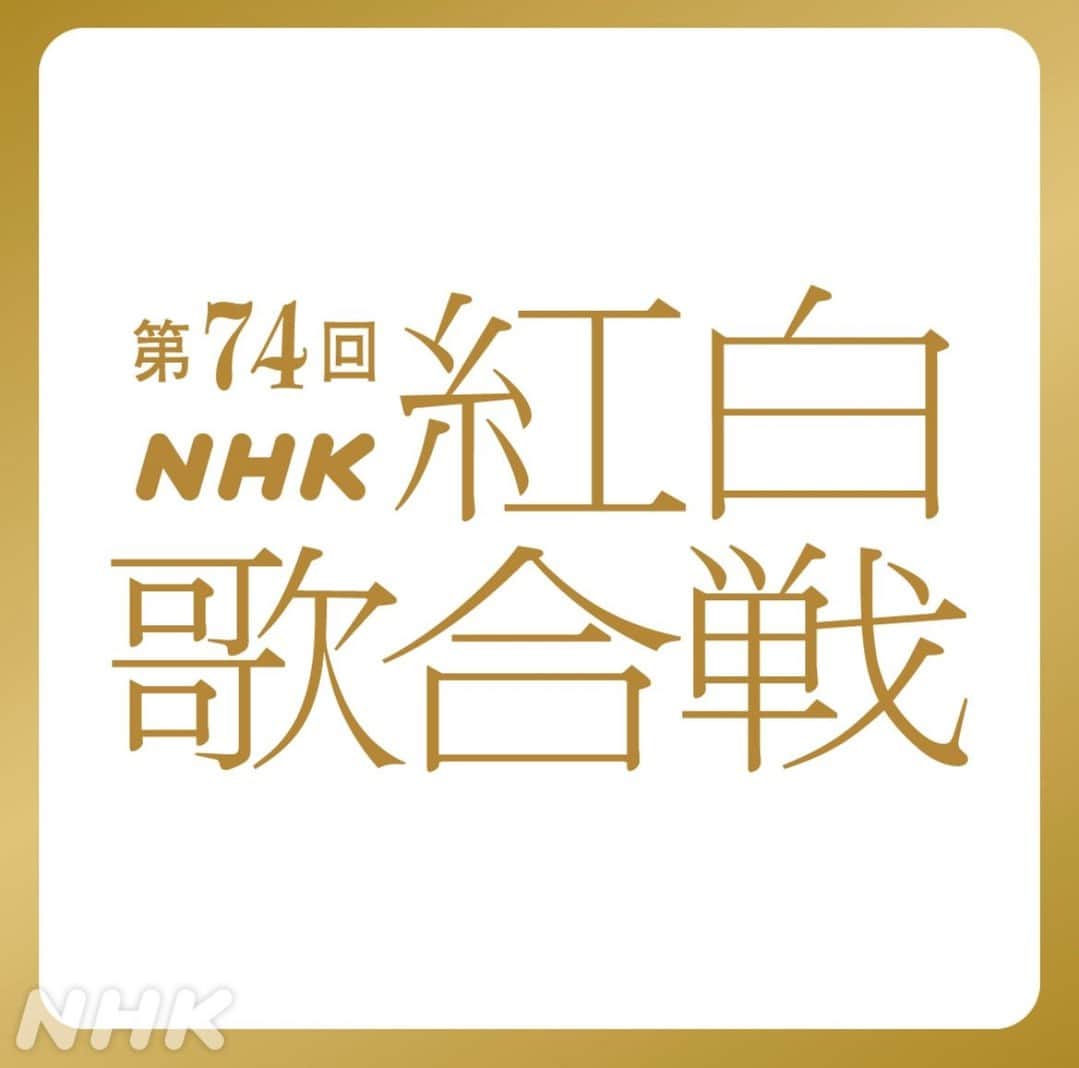 のインスタグラム：「第7⃣4⃣回NHK紅白歌合戦  📺放送：2023/12/31(日) 19:20~23:45  📡NHK総合・BSP4K・BS8K・ラジオ第1　NHKプラス配信あり　 　※中断ニュースあり  #NHK紅白」