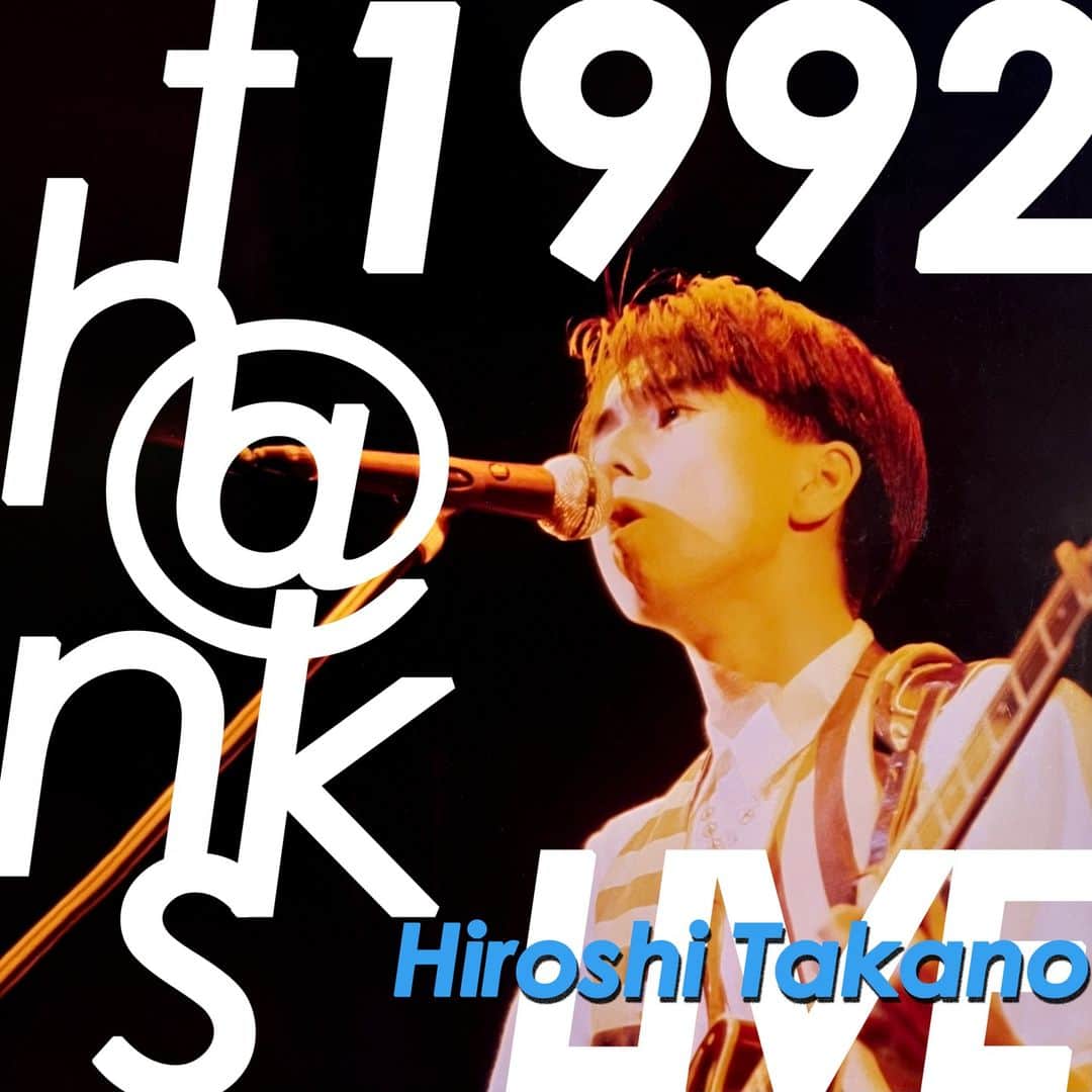 高野寛のインスタグラム：「アルバム「th@mks」発売後、1992年秋の学園祭ツアーの音源が発掘されて、bandcampからリリースされました。 31年前なんで、まるで別人です（笑） こんなふうにはもうできないなあ、という漲る感じ、それも貴重な記録。  ベースは今年2月に世を去った僕と同い年の有賀啓雄君。その意味でも貴重な記録になりました。リンクはプロフィールから。」